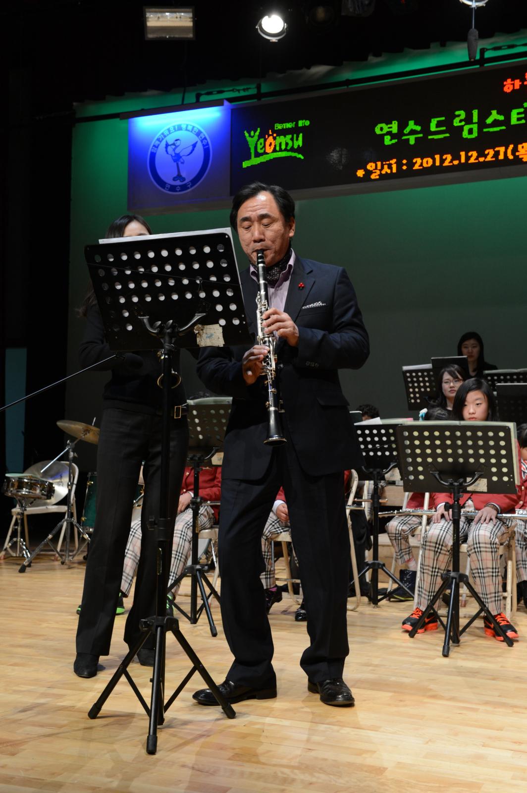 연수드림스타트브라스밴드 행복나눔콘서트(3)의 1번째 이미지