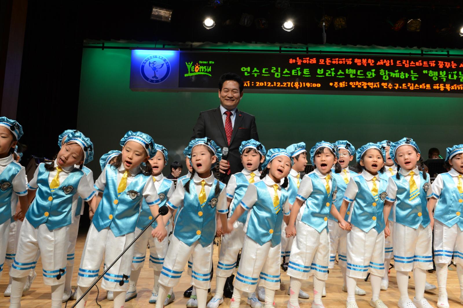 연수드림스타트브라스밴드 행복나눔콘서트(2)의 2번째 이미지