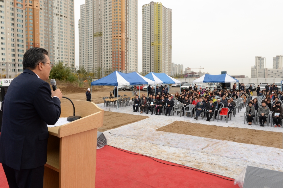 송도3동 주민센터 밎 노인복지관 신축공사 기공식의 1번째 이미지