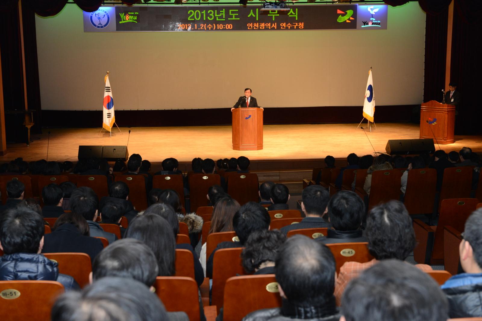 2013년 시무식의 1번째 이미지