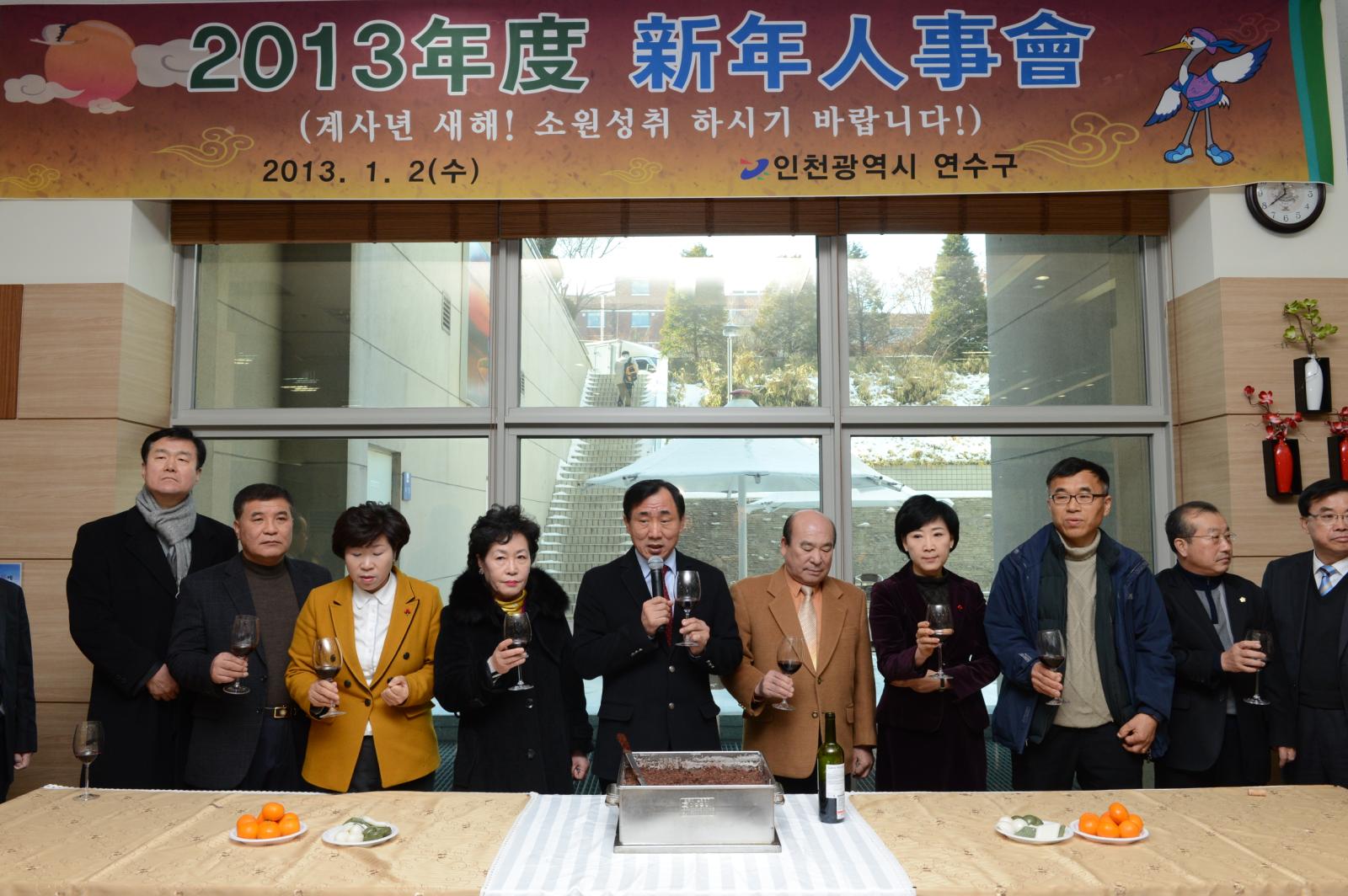 2013년 시무식의 2번째 이미지