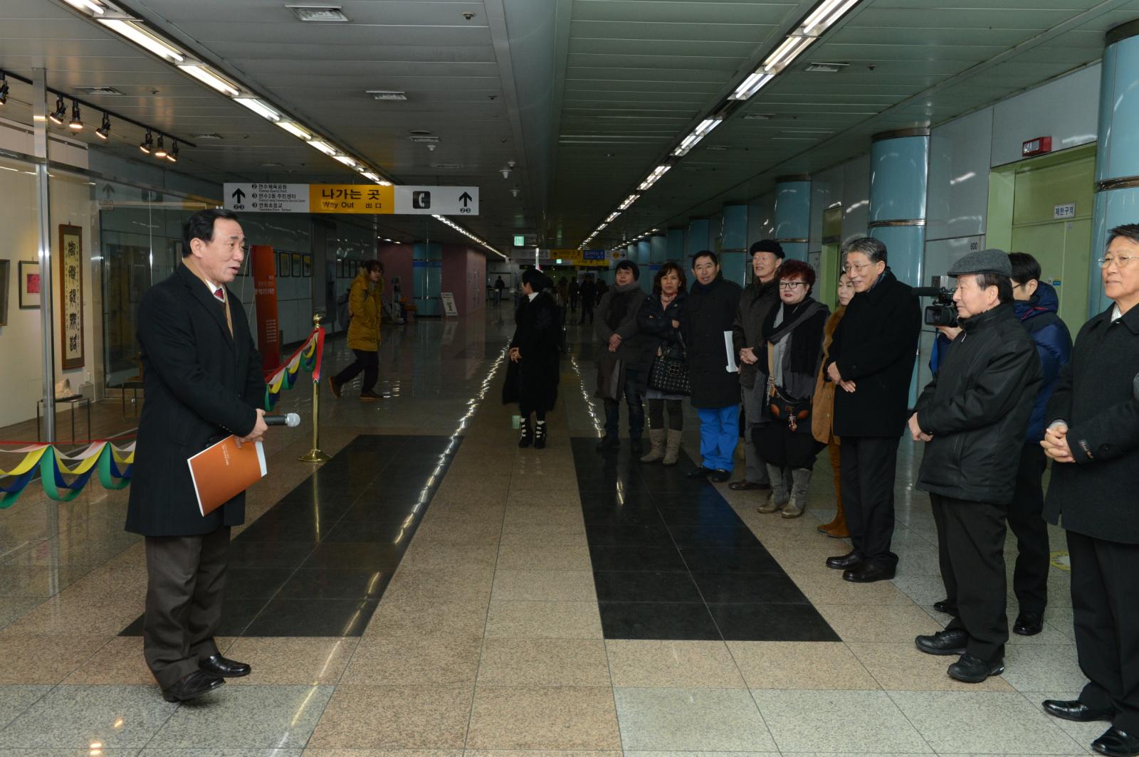 원인제역사내 연수갤러리개관의 1번째 이미지