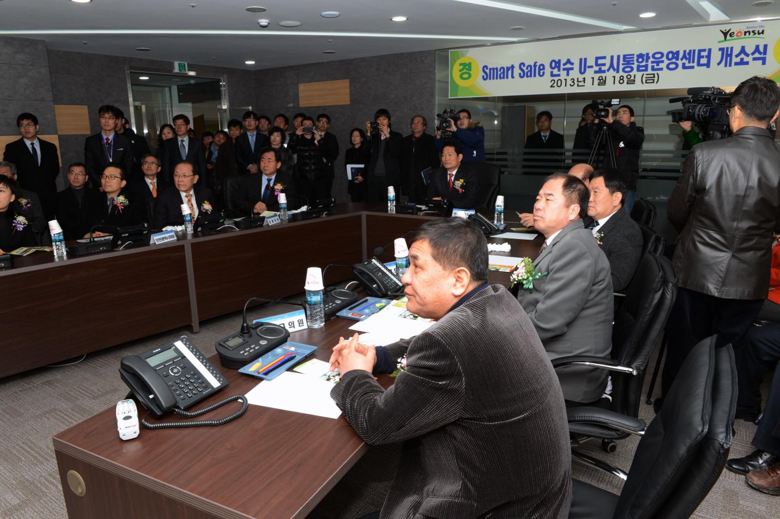 cc tv 통합관제센터 개소식(1)의 2번째 이미지