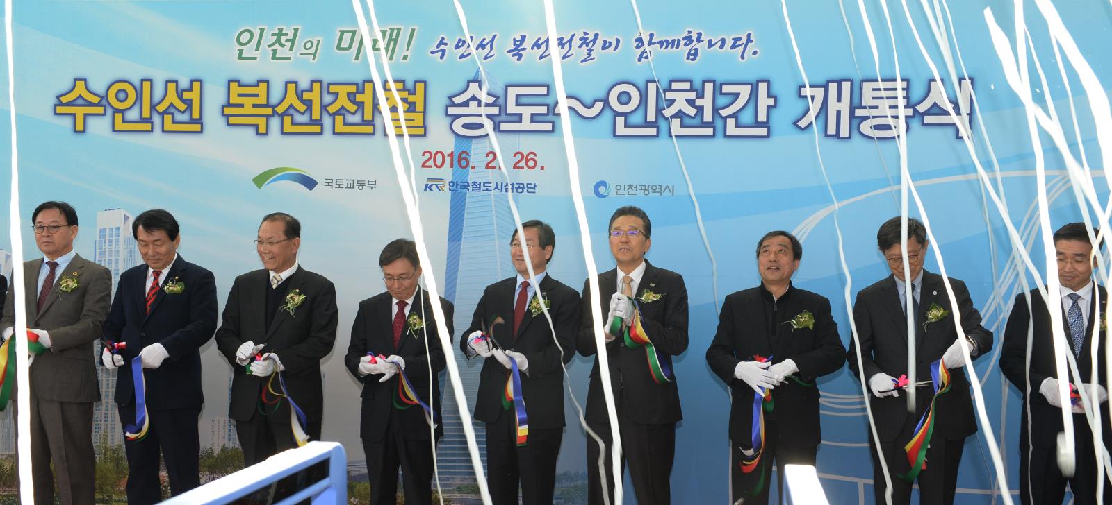 수인선 송도 - 인천간 개청식의 1번째 이미지