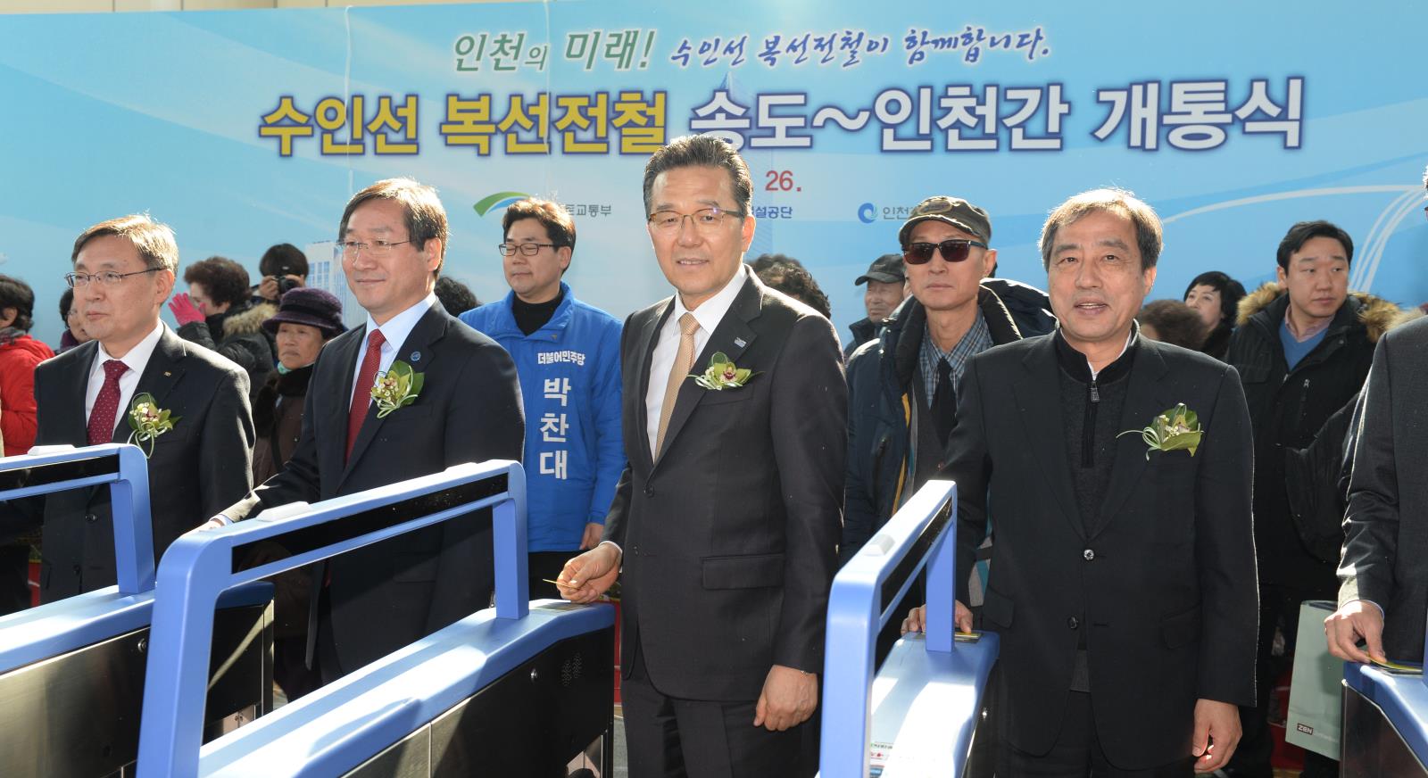 수인선 송도 - 인천간 개청식의 2번째 이미지