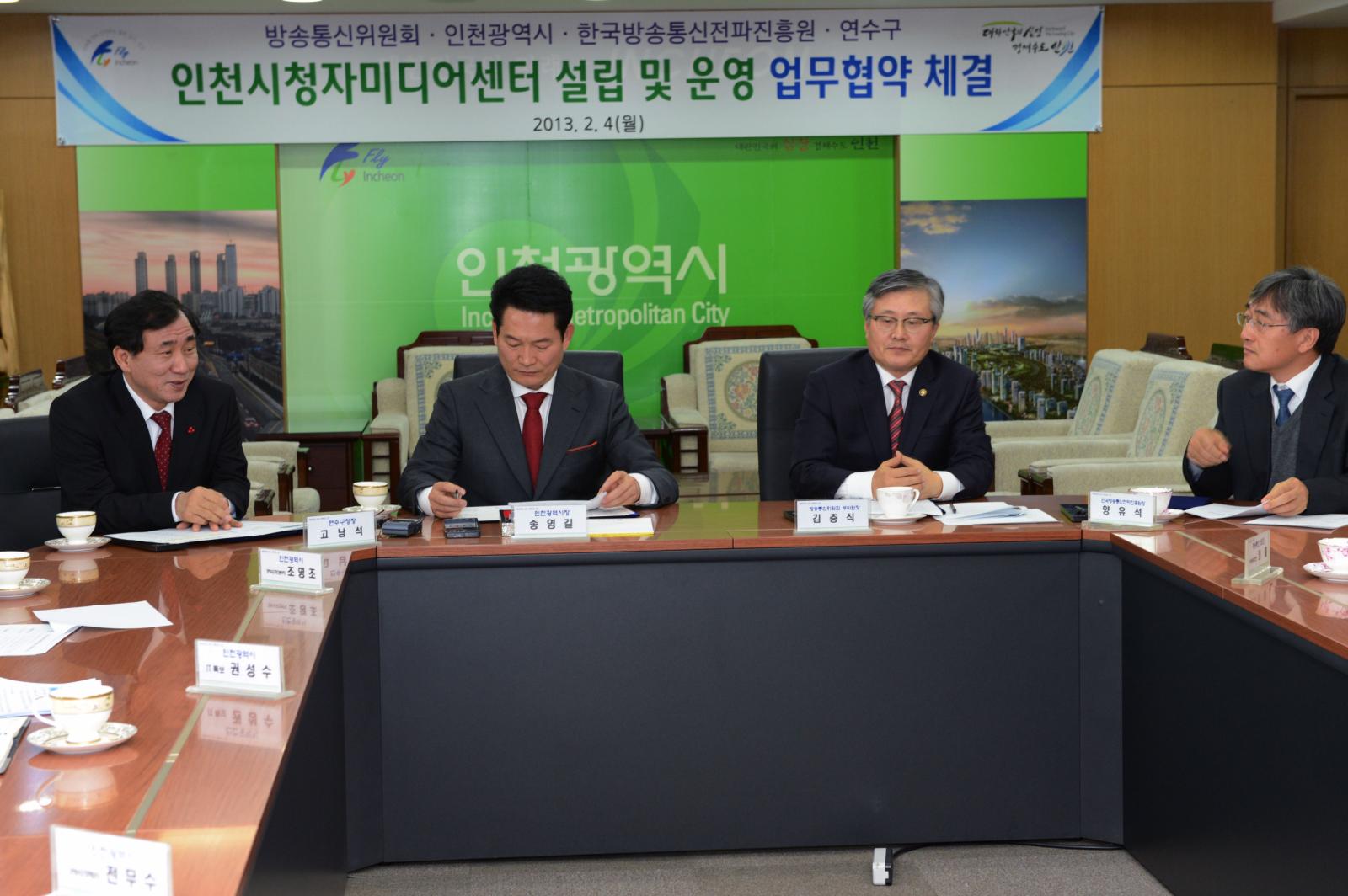 시청자미디어센터 설립운영에 관한 업무협력협약식의 2번째 이미지