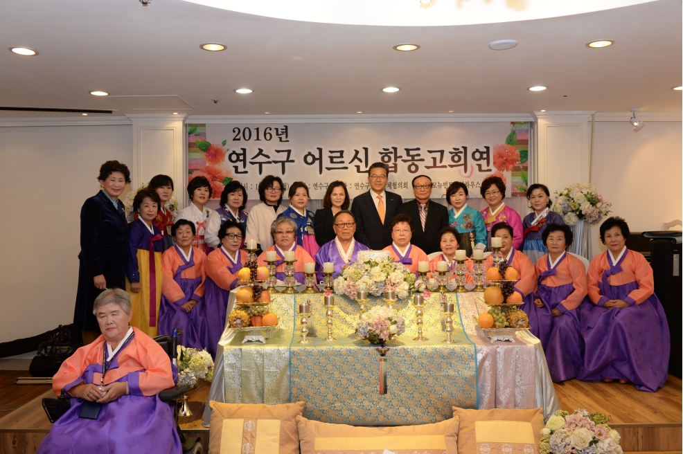 무의탁 어르신 합동 고희연 참석의 2번째 이미지