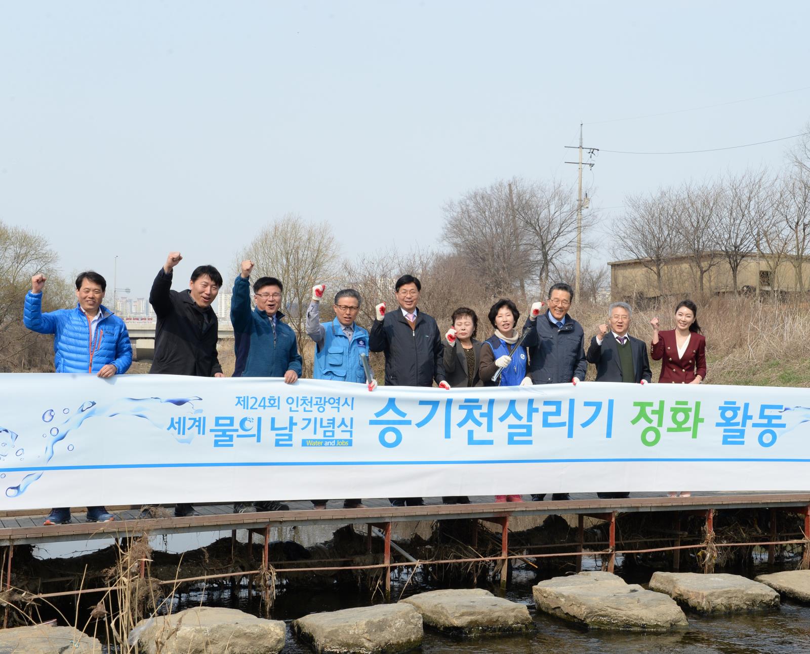 제24회 세계 물의날 기념식의 2번째 이미지