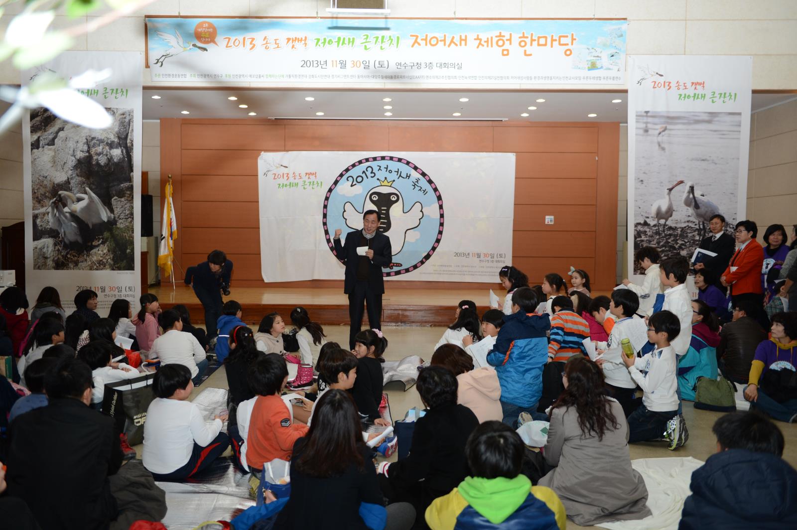 송도갯벌 저어새 큰잔치의 1번째 이미지