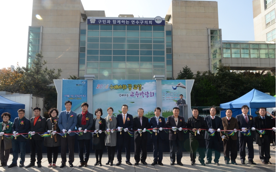 수레바퀴 꿈 교실과 함께하는 교육박람회의 2번째 이미지