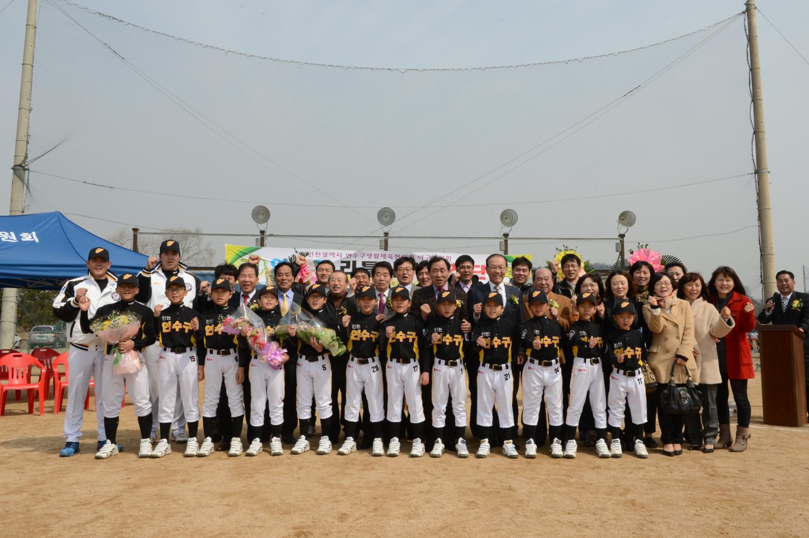 연수구 리틀야구단 창단식의 2번째 이미지