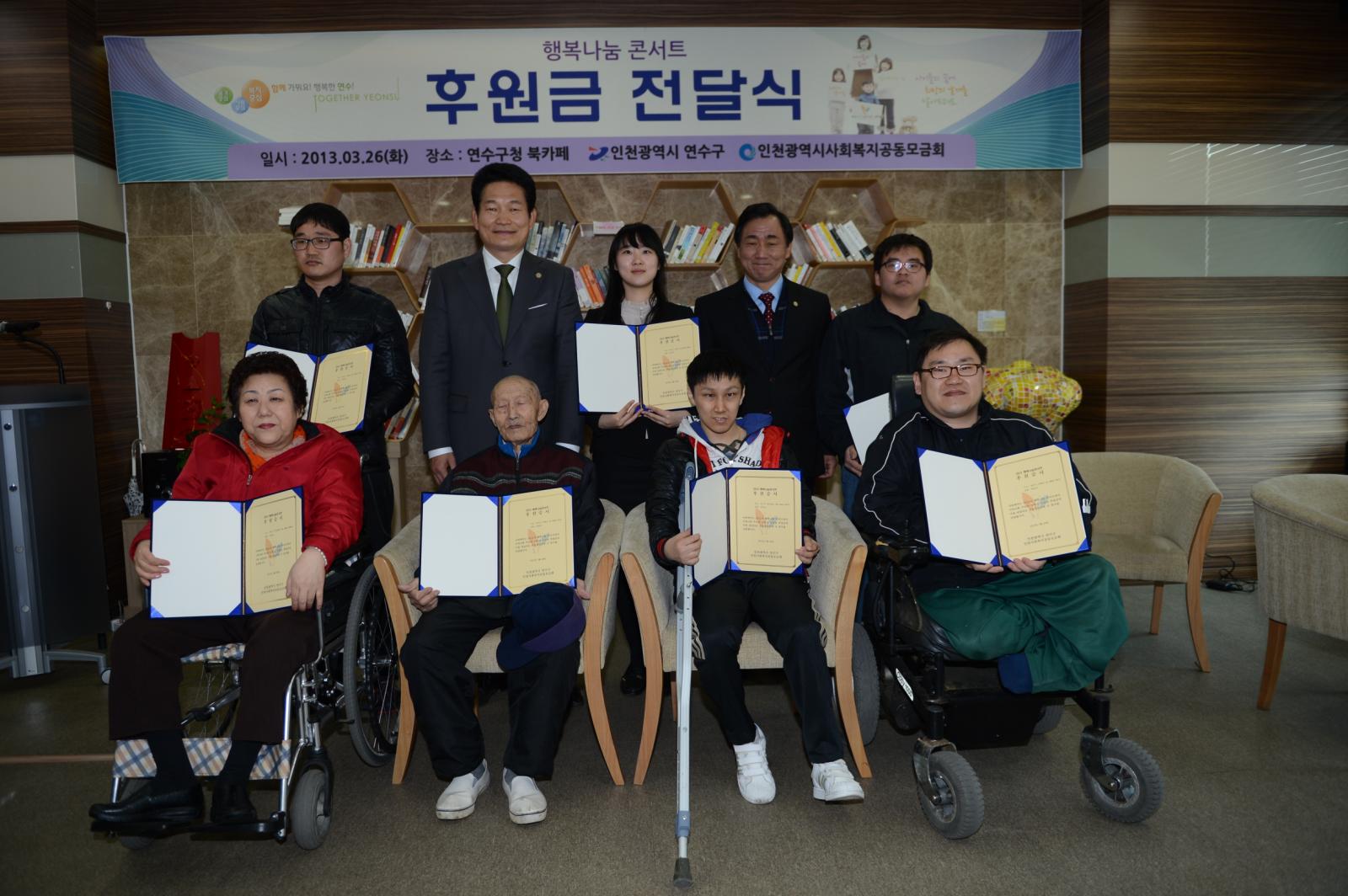 후원금 전달식의 2번째 이미지