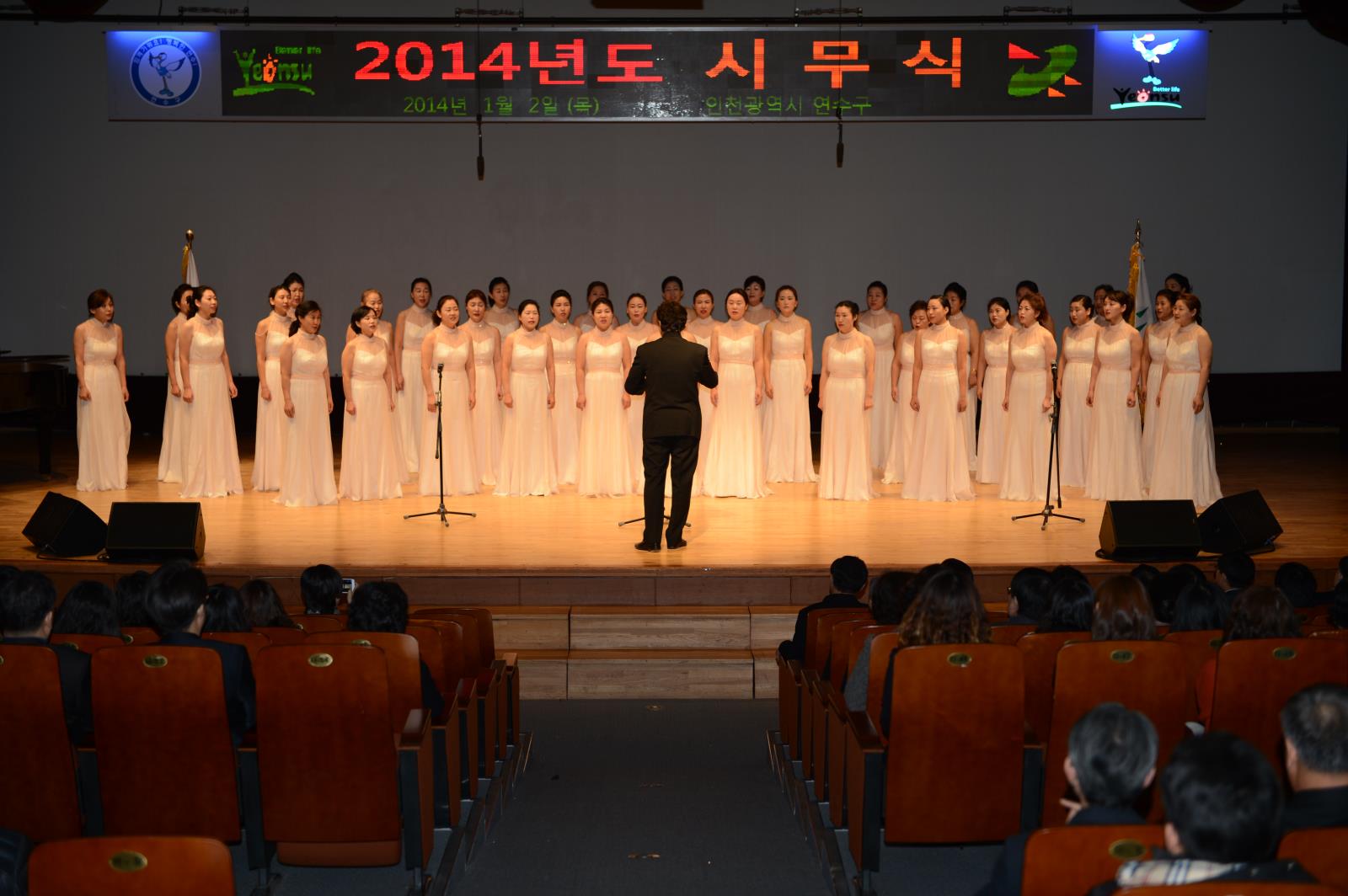 2014년 시무식의 2번째 이미지