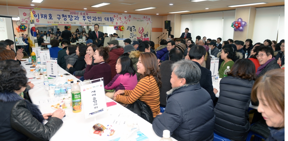 각동 주민센터 방문 구민과의 대화의 1번째 이미지