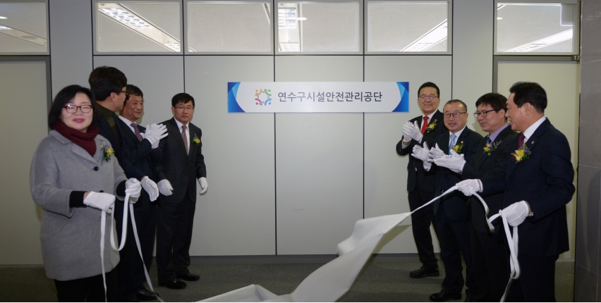 연수구 시설 안전관리공단 출범식의 1번째 이미지