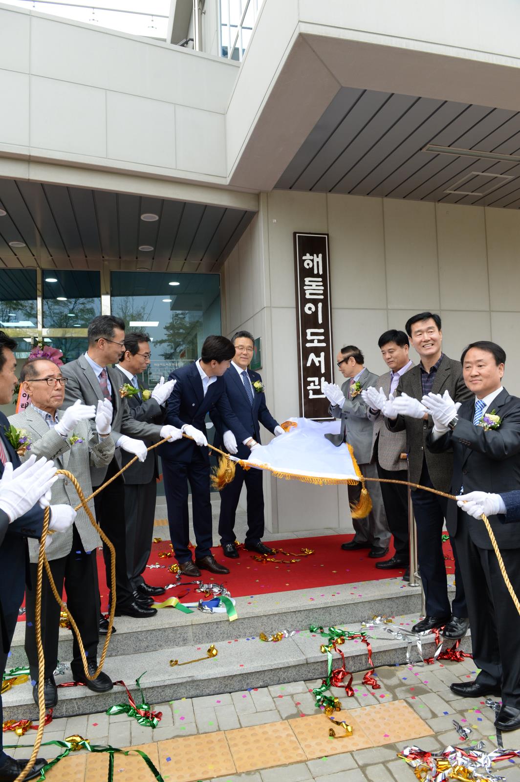 해돋이도서관 개관식의 1번째 이미지