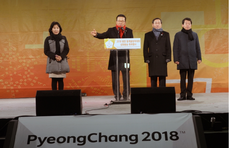 평창 올림픽 성화봉송환영행사의 1번째 이미지