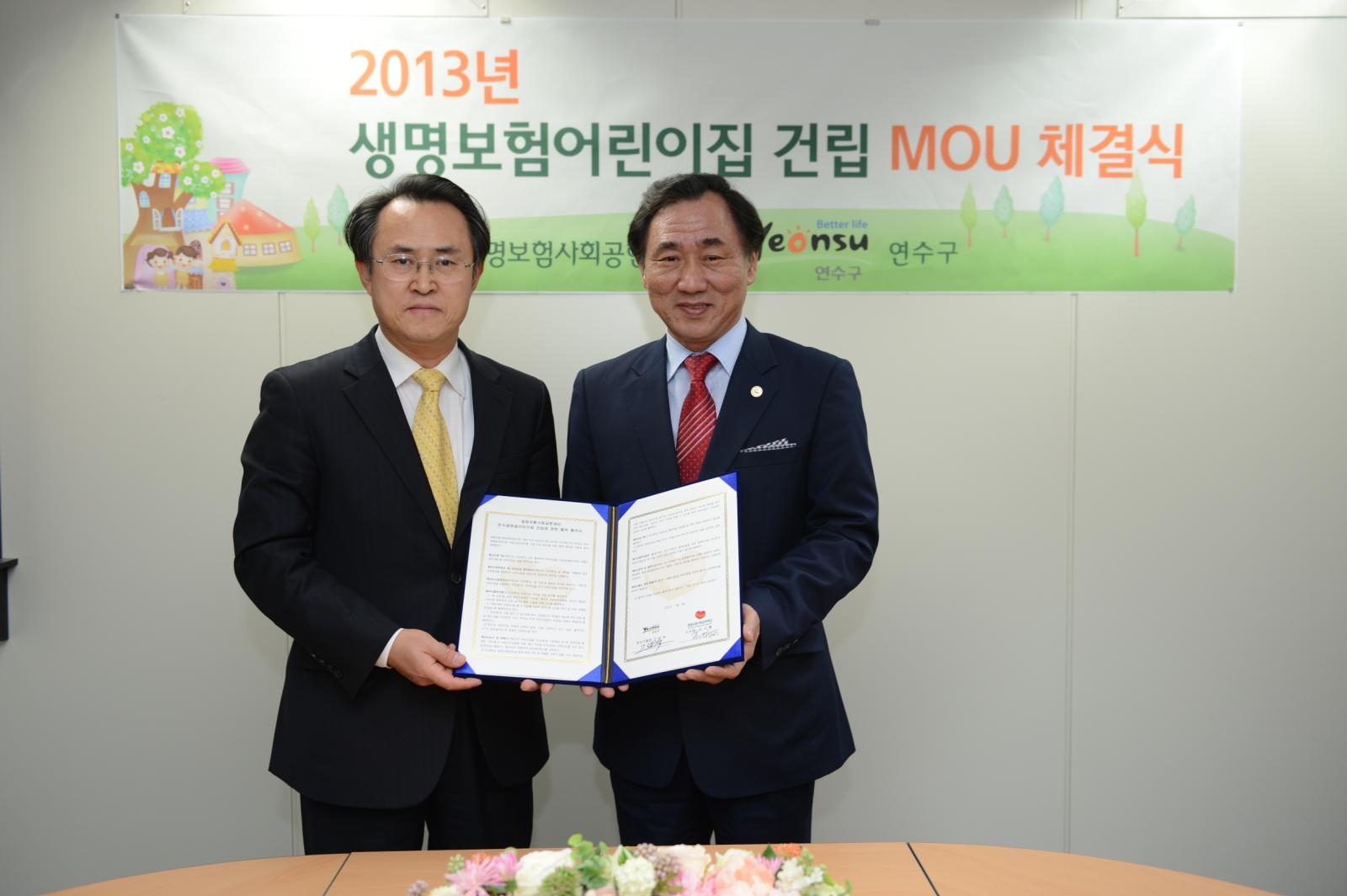 생명보험 어린이집건립 mou체결.의 1번째 이미지