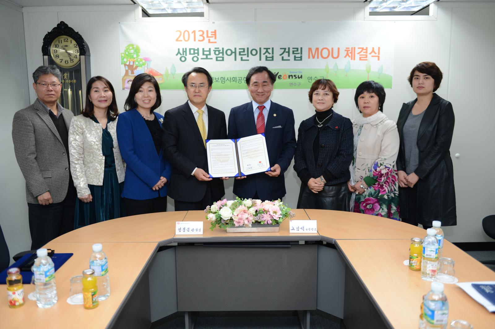 생명보험 어린이집건립 mou체결.의 2번째 이미지