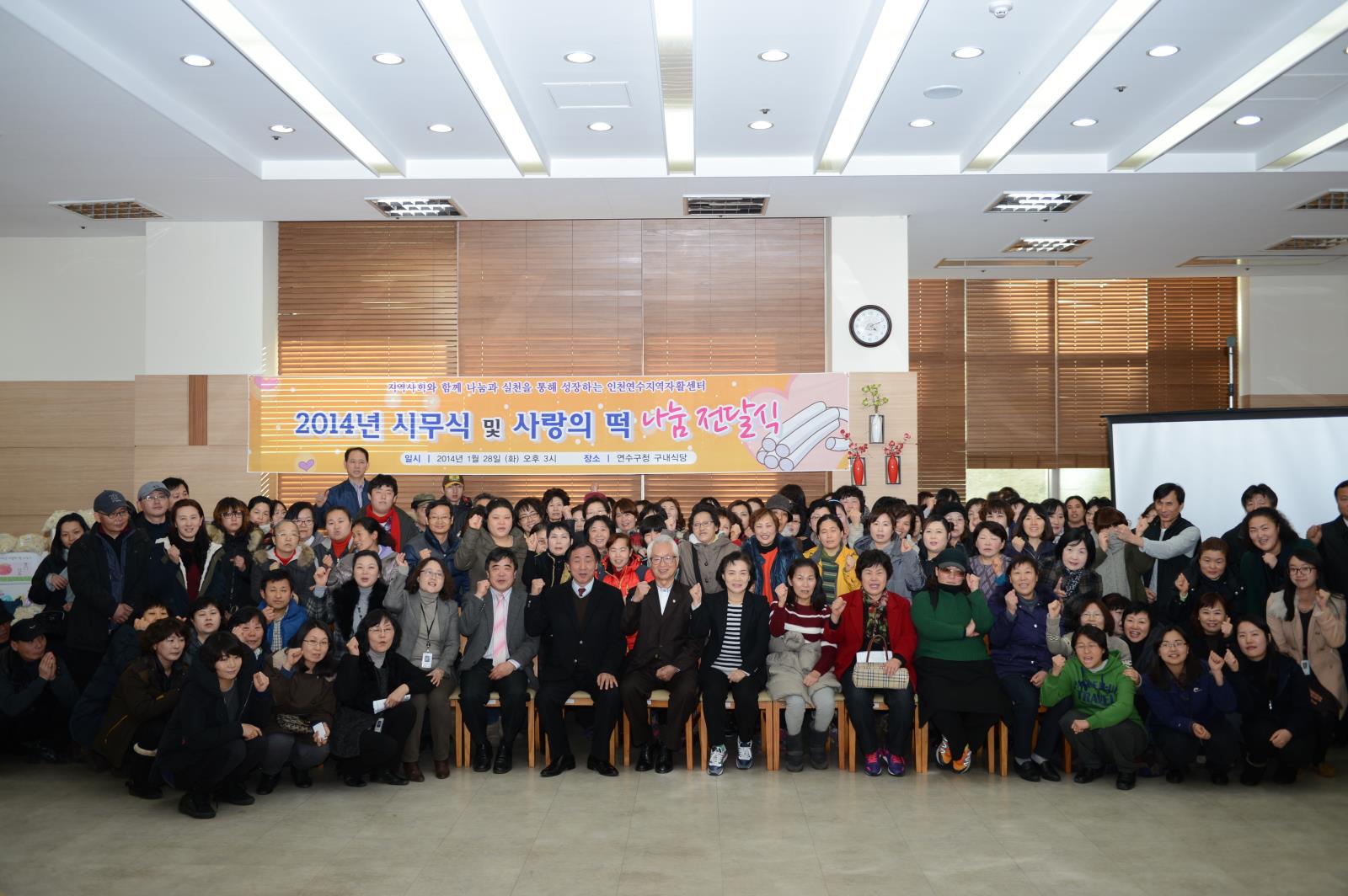 연수지역 자활센터 시무식의 2번째 이미지