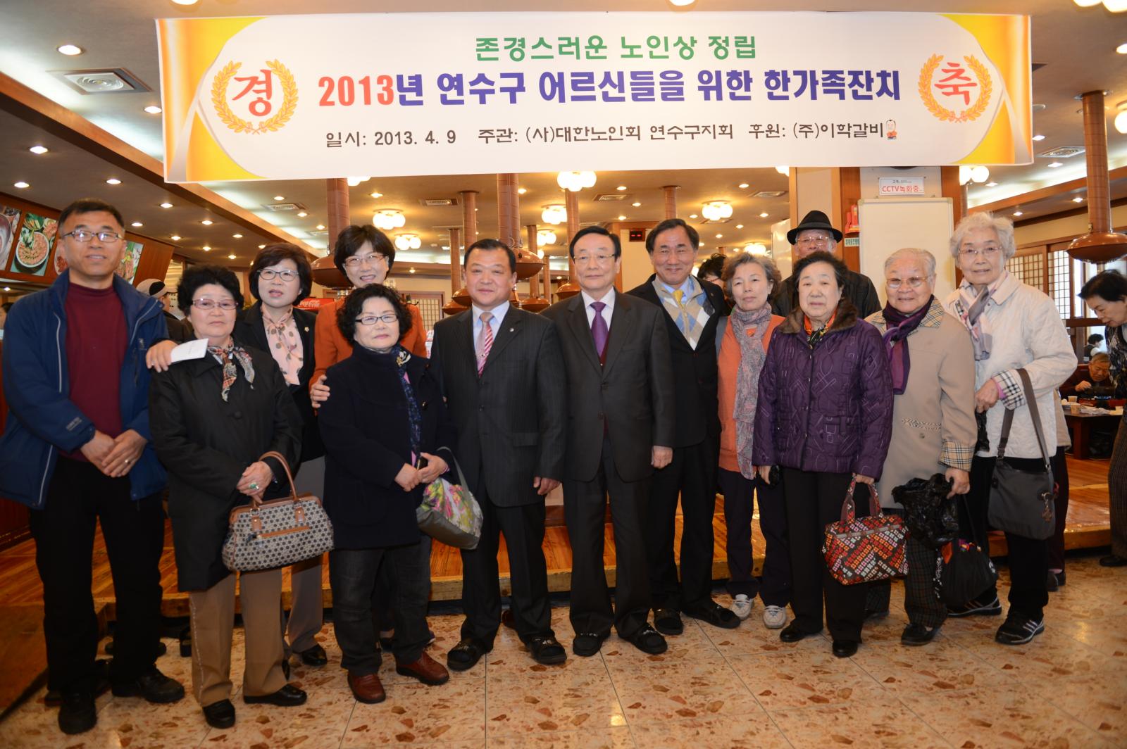 어르신들을 위한 한가족잔치(대한노인연수지회)의 2번째 이미지