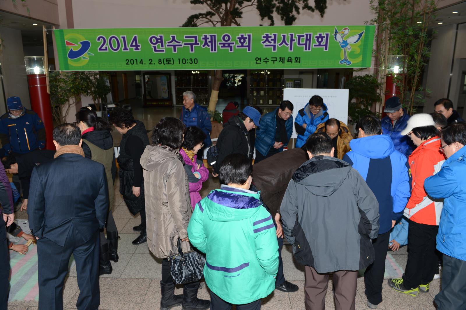 연수구 체육회 시산제밎 척사대회의 2번째 이미지