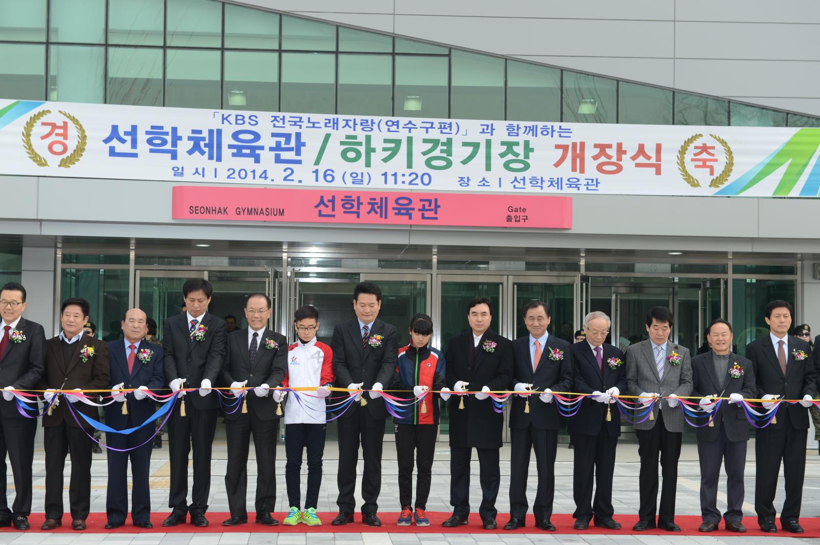 선학체육관 개장식의 2번째 이미지