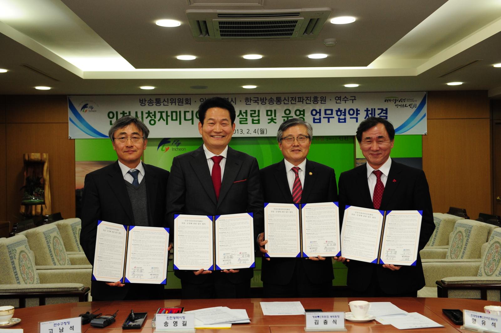 시청자미디어센터 설립운영에 관한 업무협력협약식의 1번째 이미지