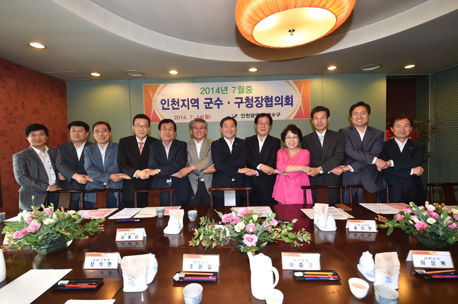 군수, 구청장 협의회 개최  (연수구)의 2번째 이미지