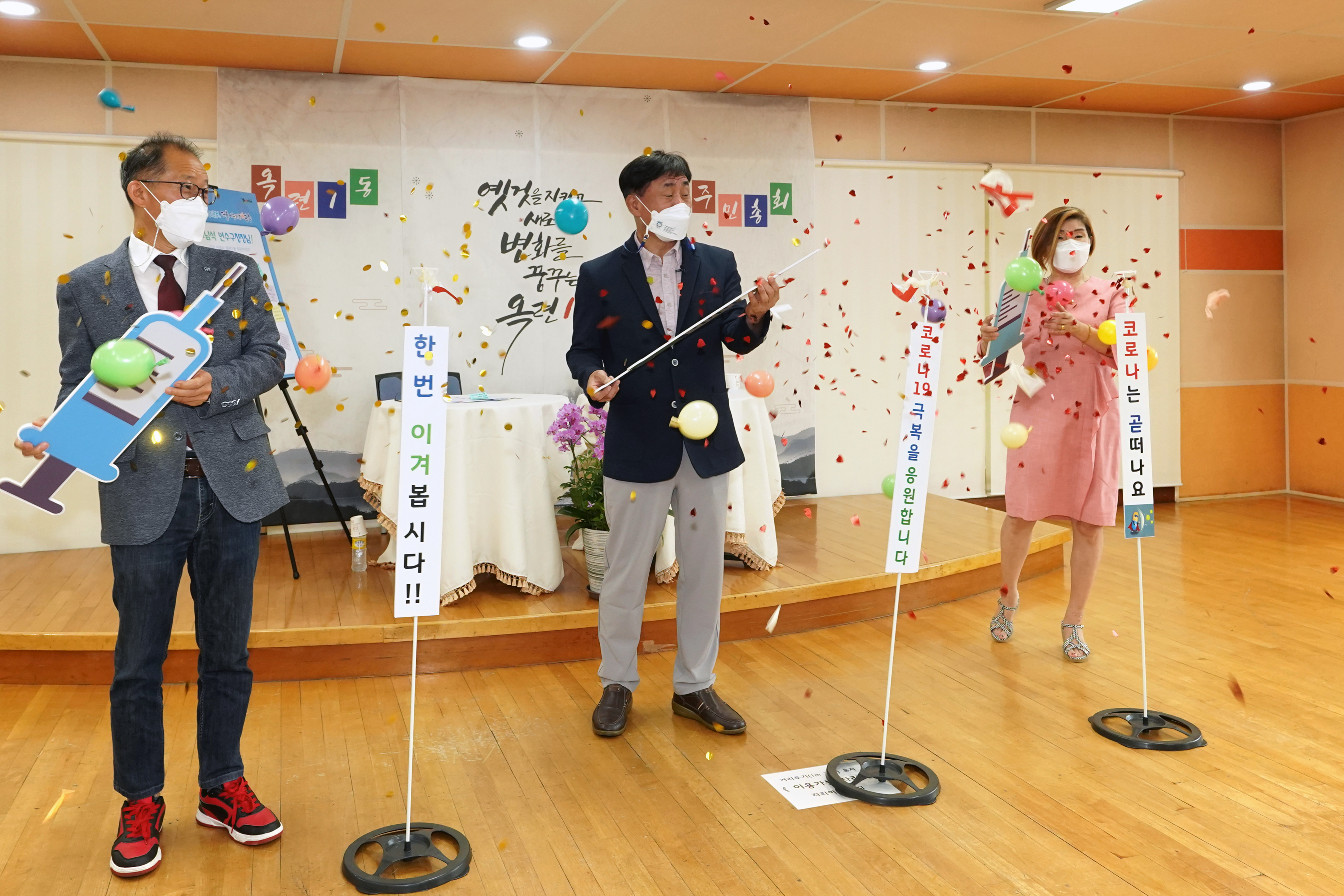 행정복지센터 온라인 주민총회의 7번째 이미지