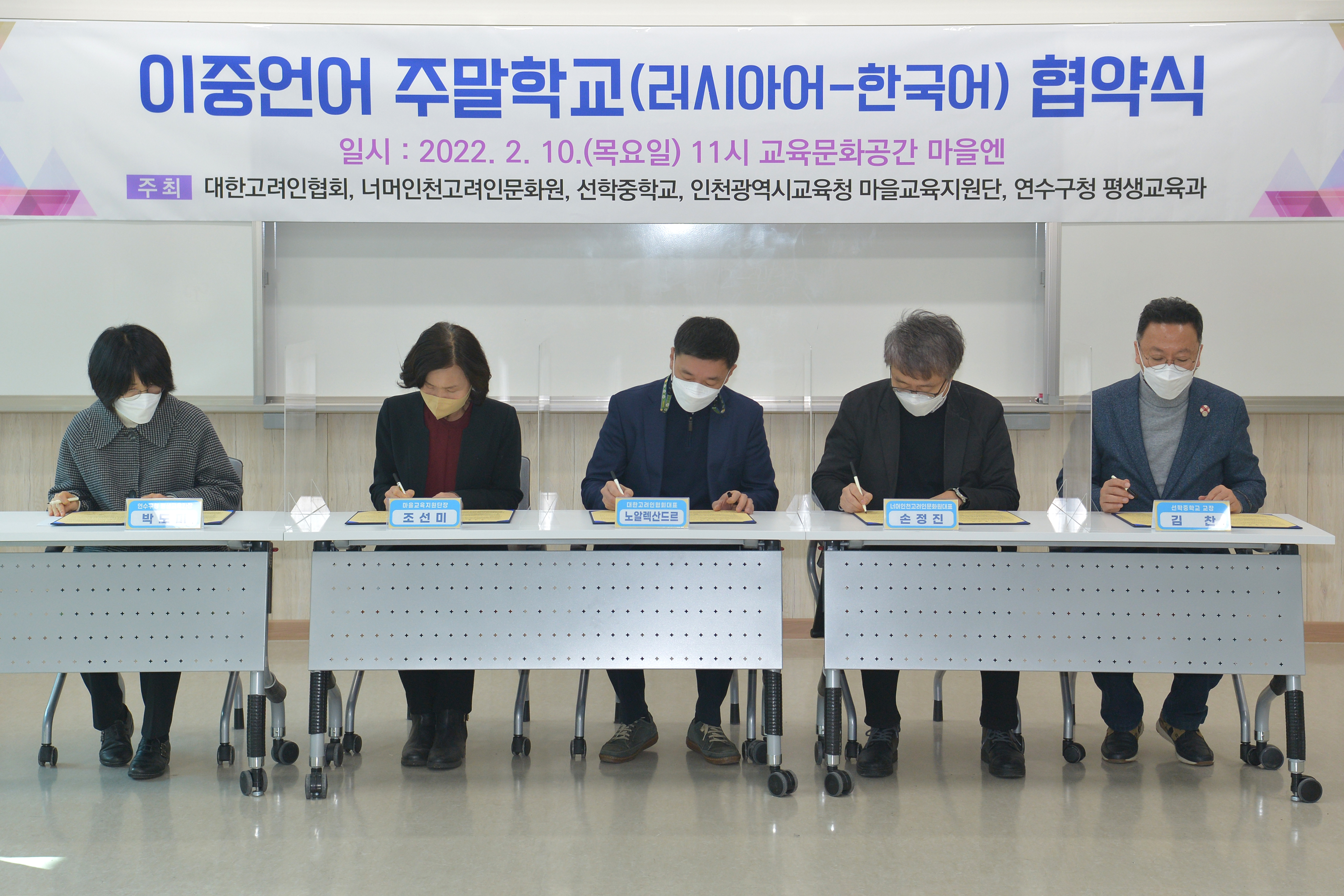 이중언어(러시아어-한국어) 주말학교 협약식의 4번째 이미지