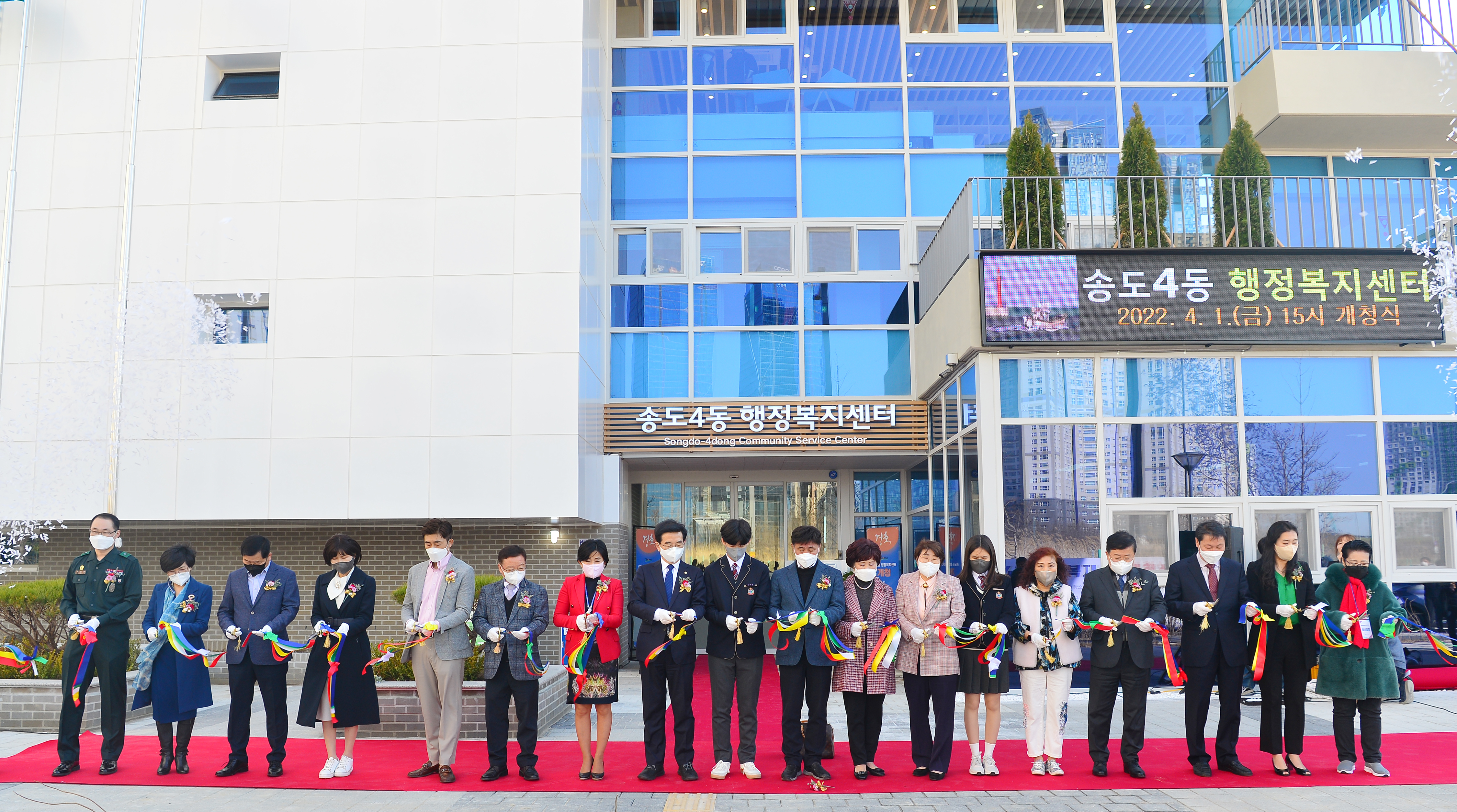 송도4동 행정복지센터 개청식의 6번째 이미지