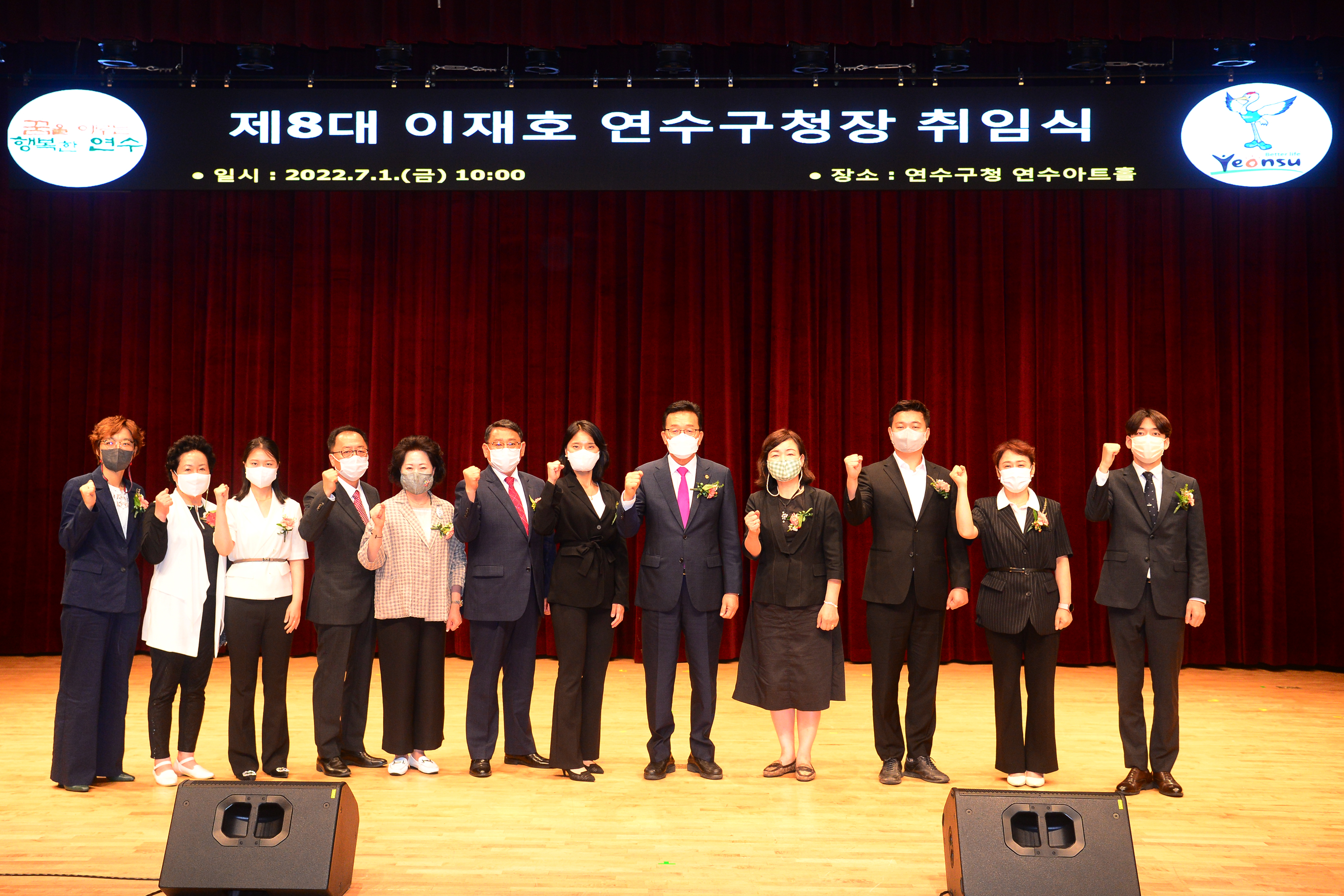 제8대 이재호 연수구청장 취임식의 8번째 이미지