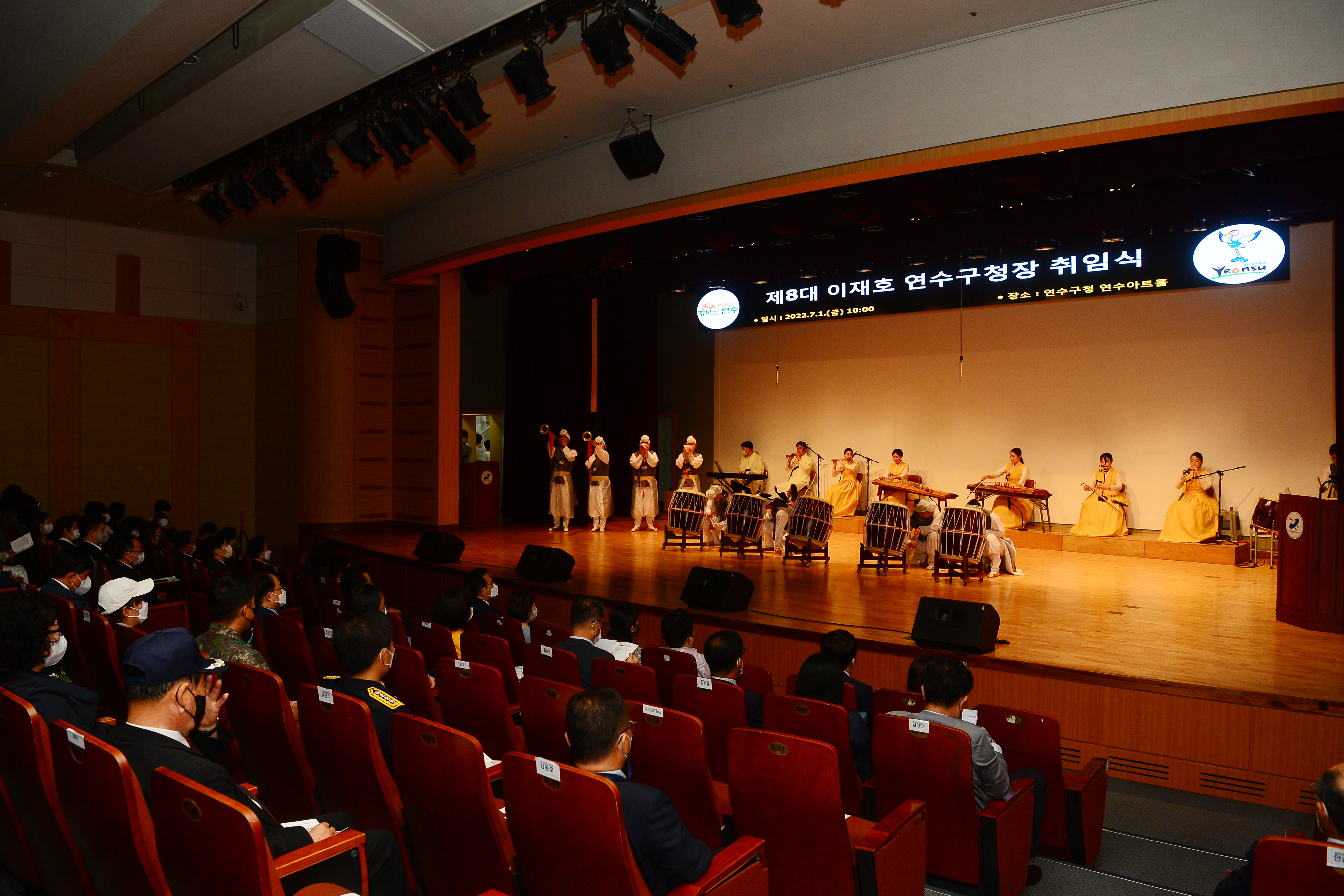 제8대 이재호 연수구청장 취임식의 4번째 이미지