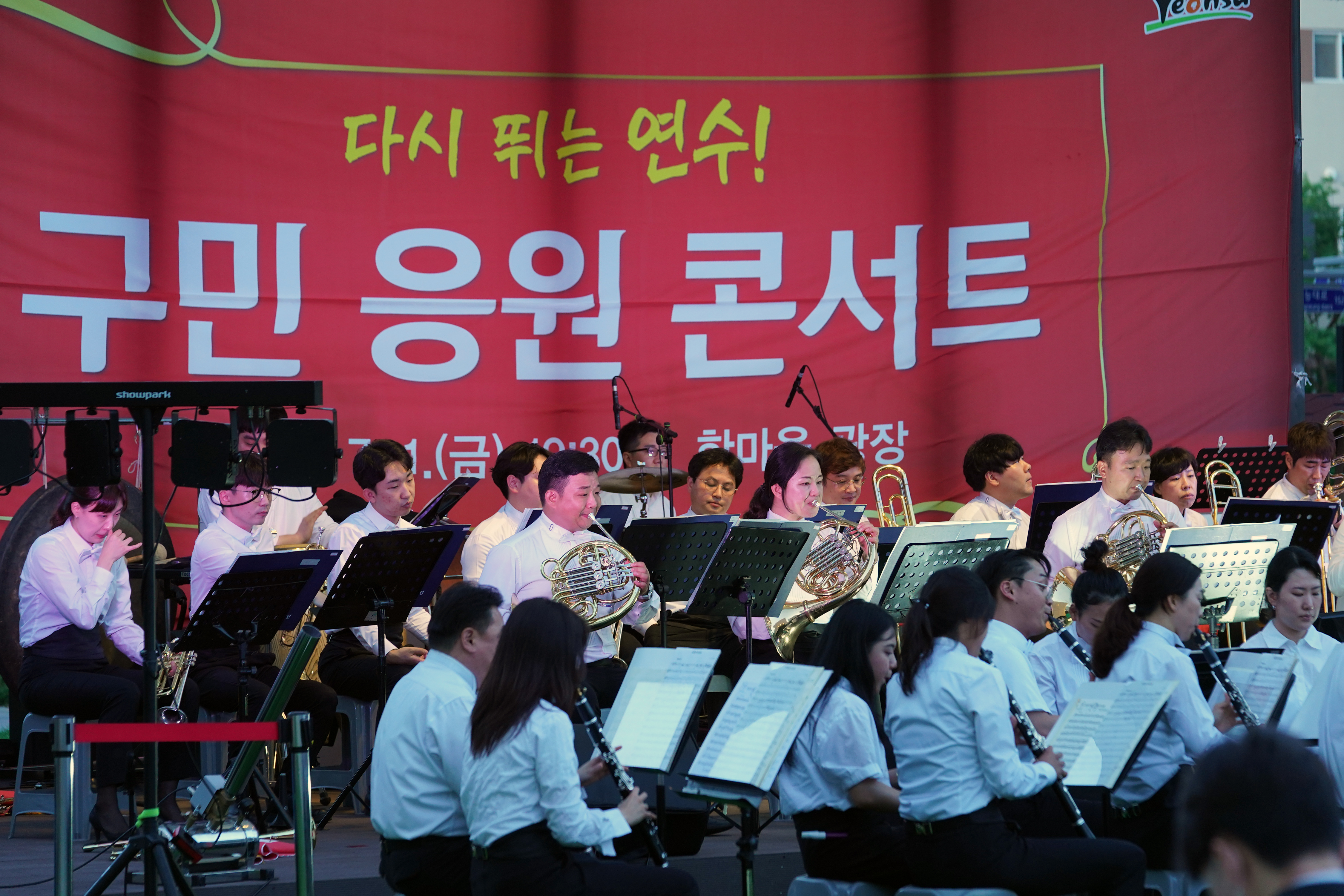 구민 응원 콘서트의 3번째 이미지