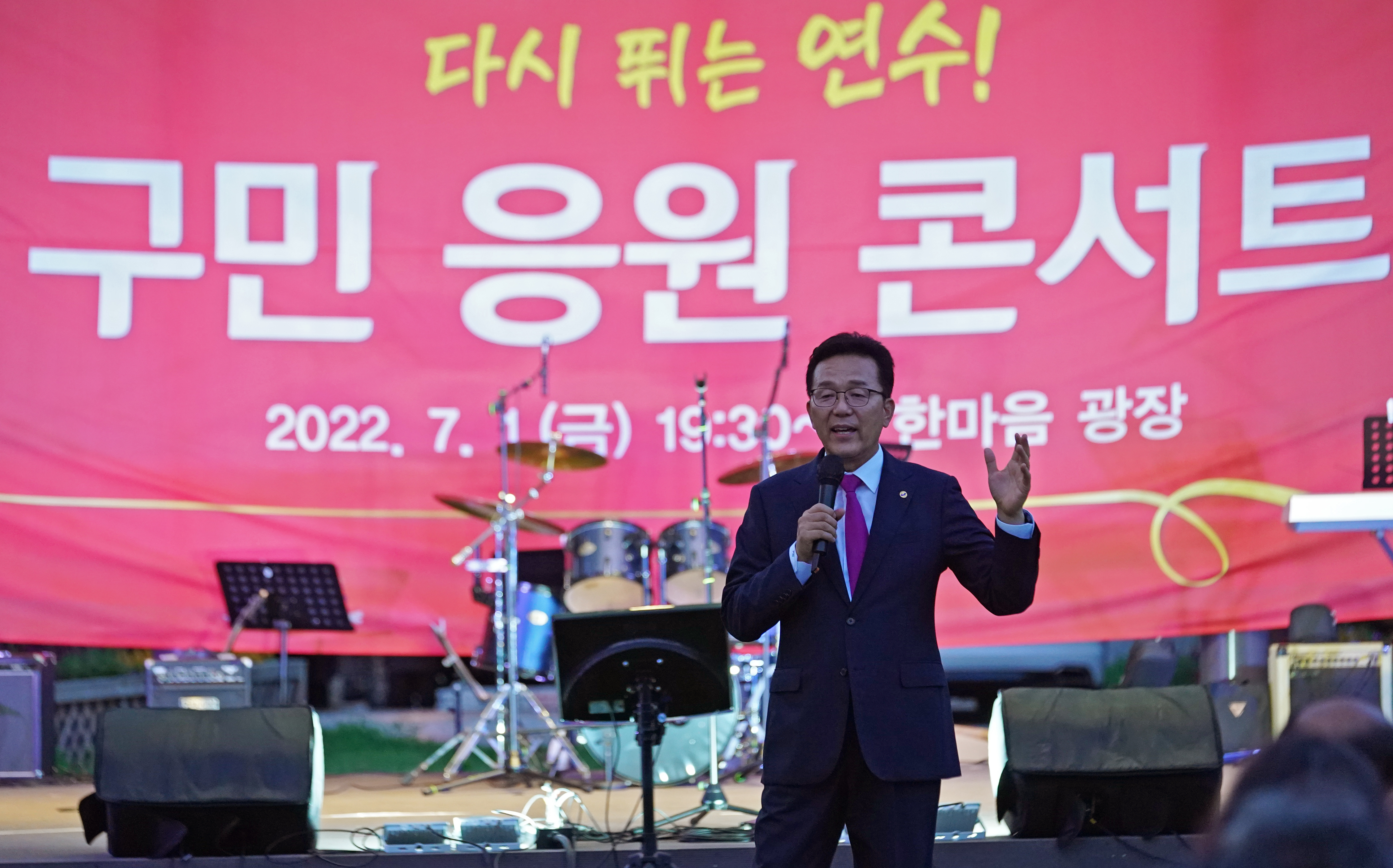 구민 응원 콘서트의 1번째 이미지