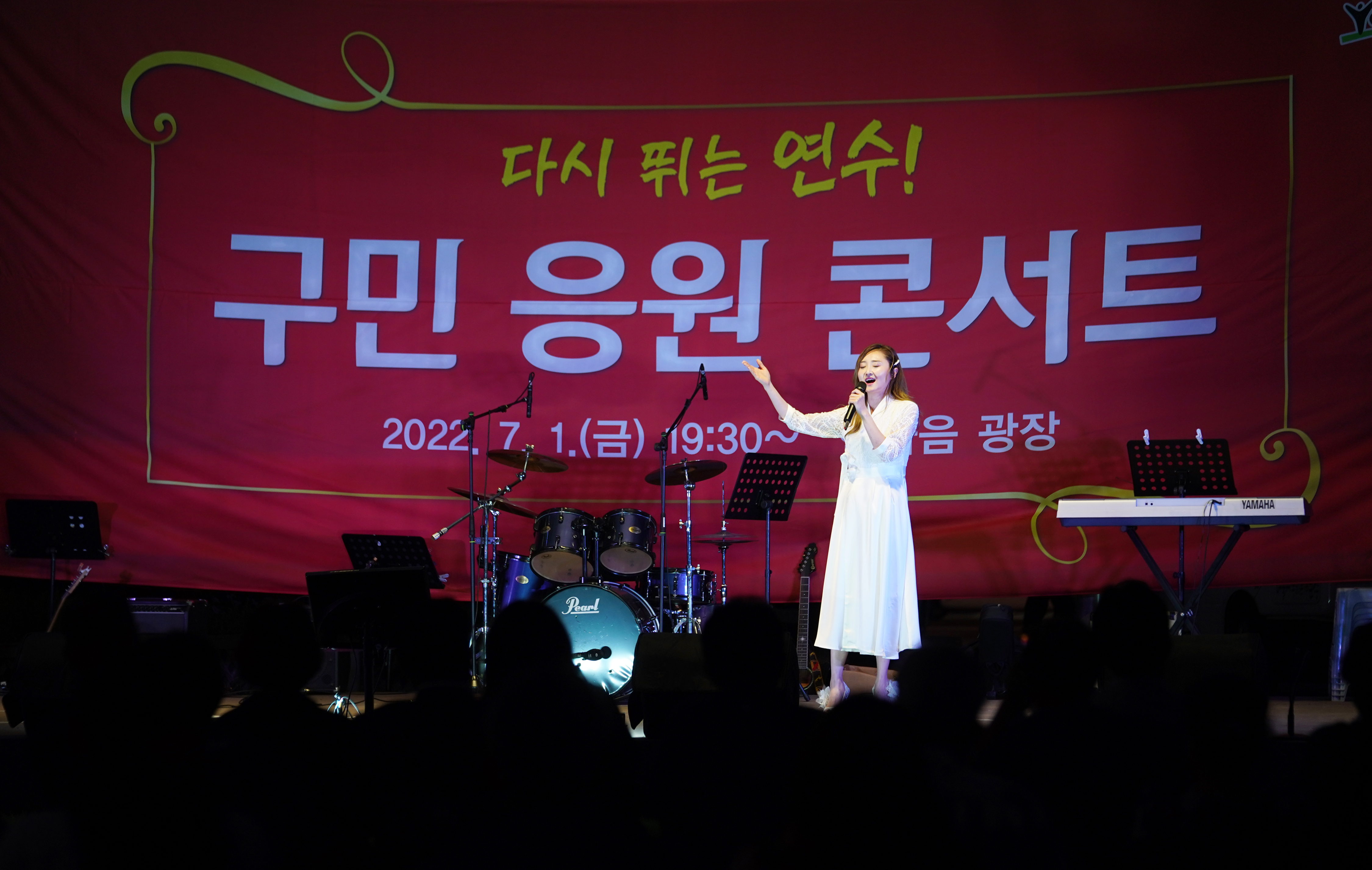 구민 응원 콘서트의 6번째 이미지