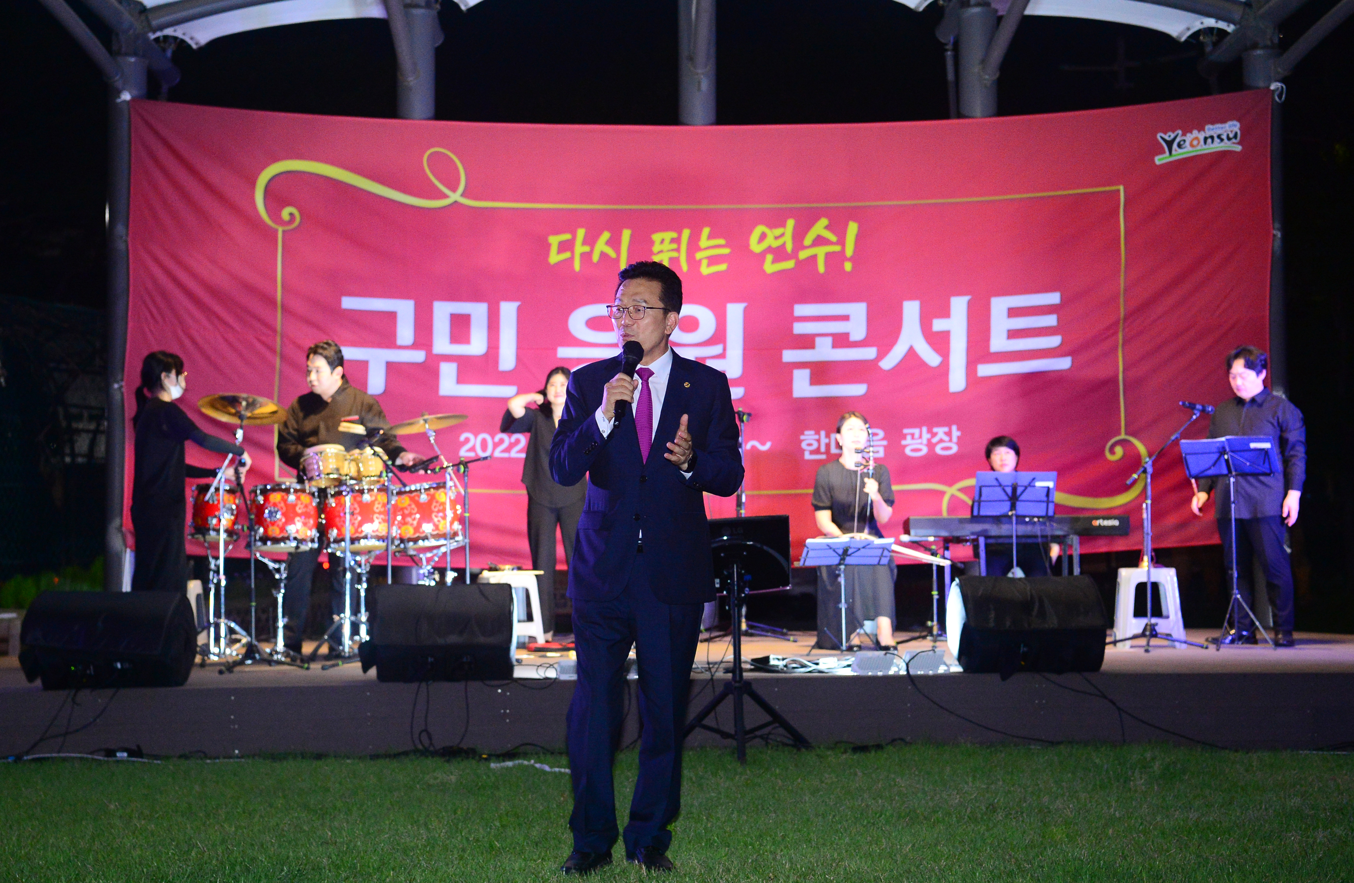 구민 응원 콘서트의 8번째 이미지