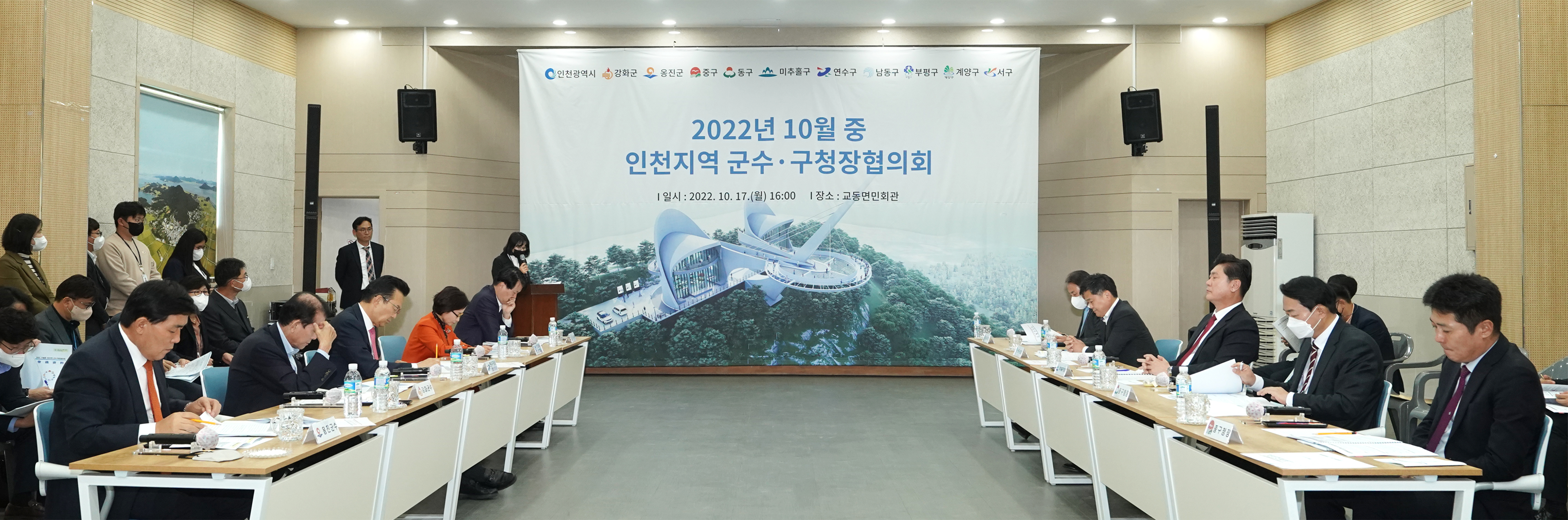 10월 군수구청장협의회의 6번째 이미지