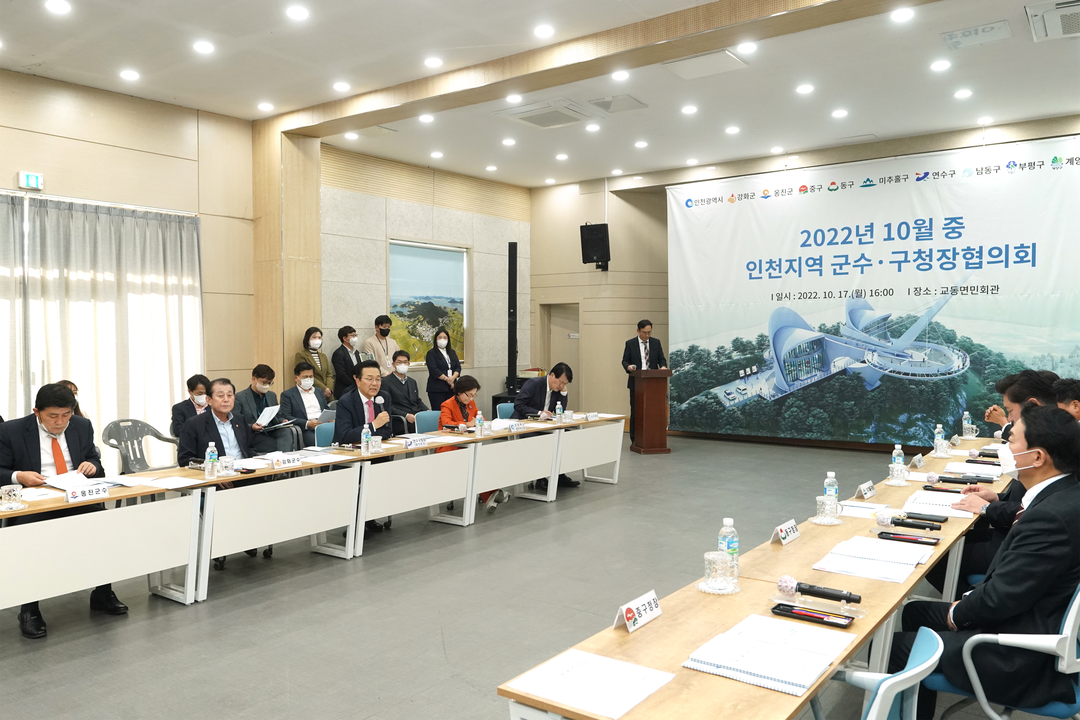 10월 군수구청장협의회의 3번째 이미지