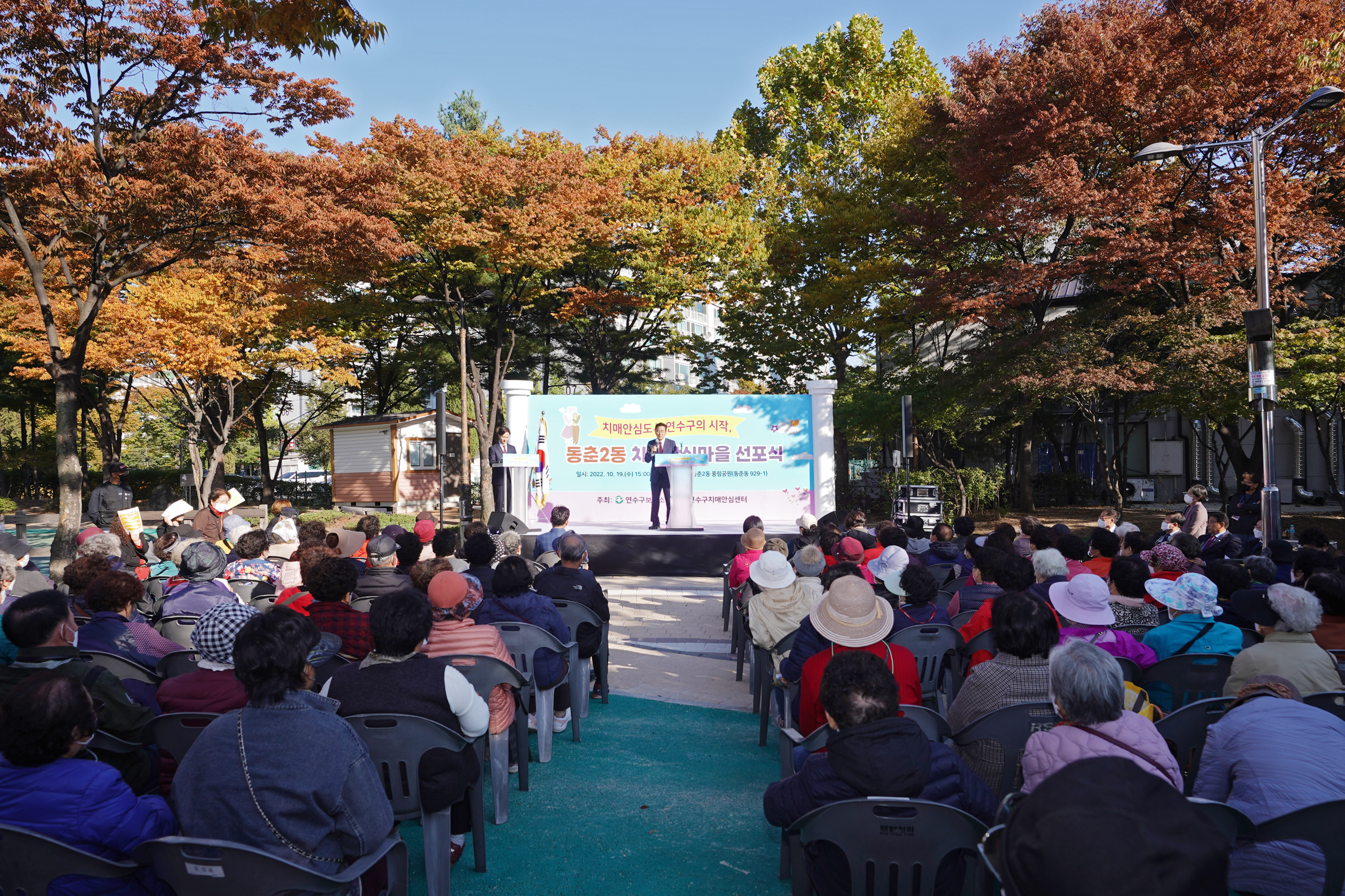 치매안심마을 선포식의 2번째 이미지