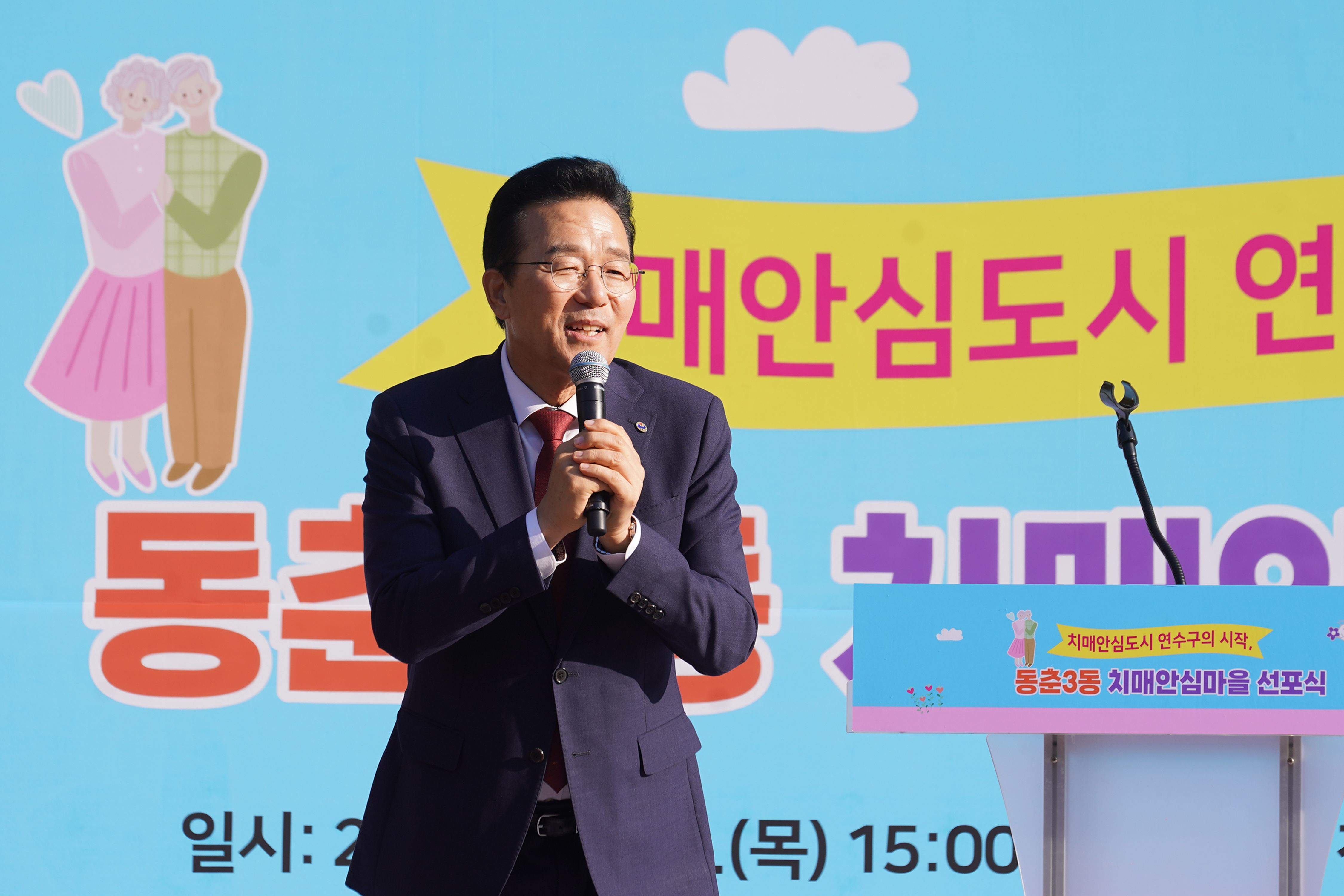 치매안심마을 선포식의 6번째 이미지