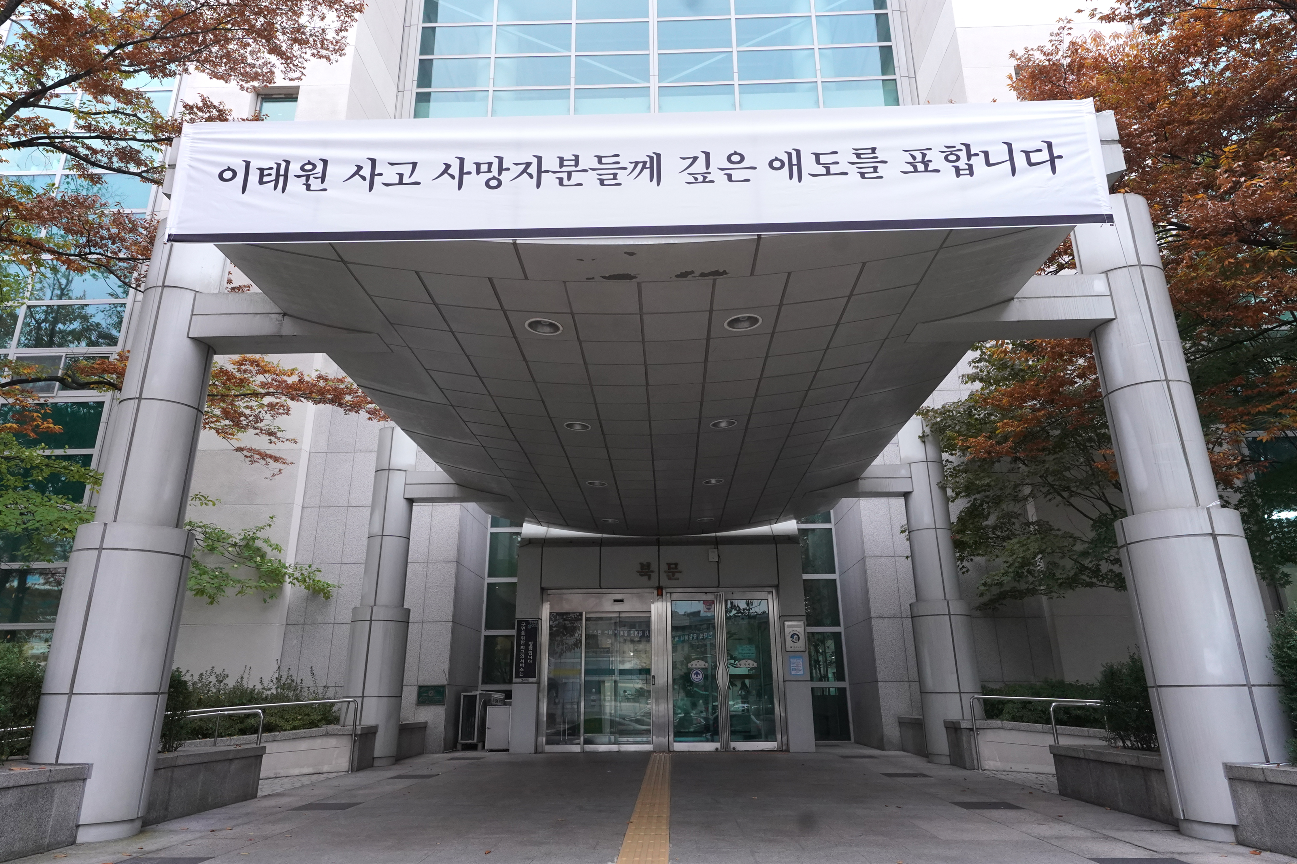 이태원 사고 사망자 합동 분향소 조문의 2번째 이미지