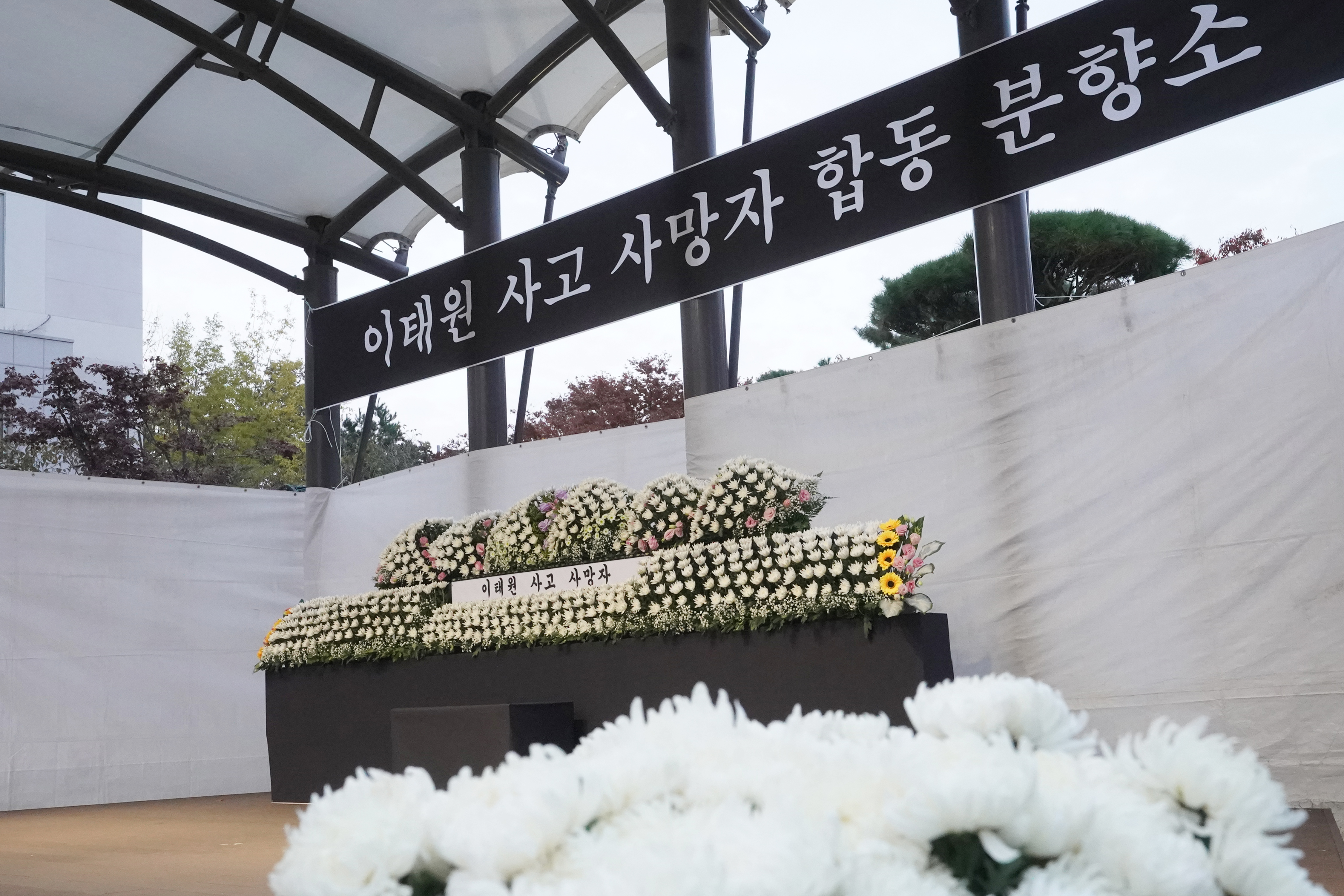이태원 사고 사망자 합동 분향소 조문의 3번째 이미지