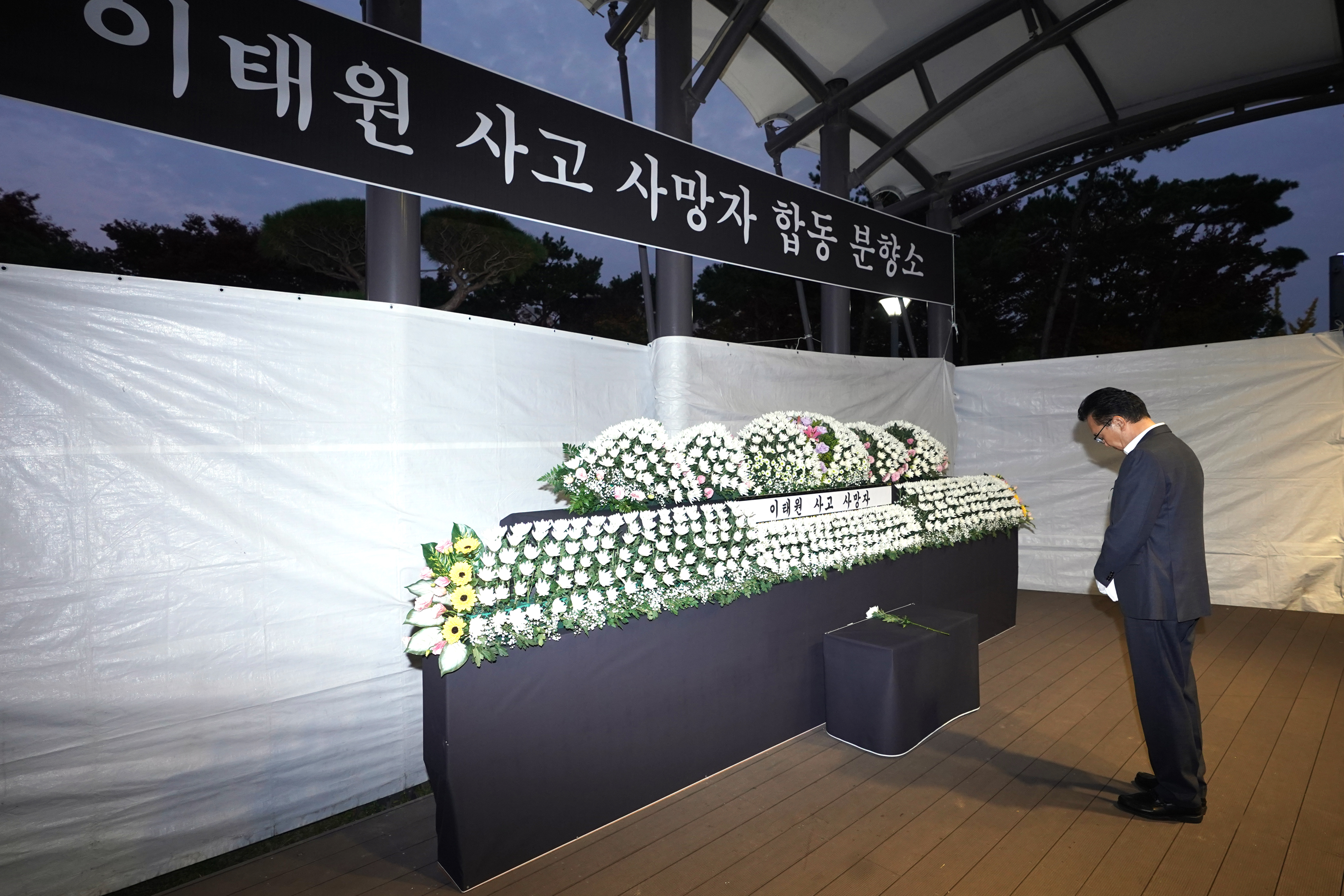 이태원 사고 사망자 합동 분향소 조문의 4번째 이미지