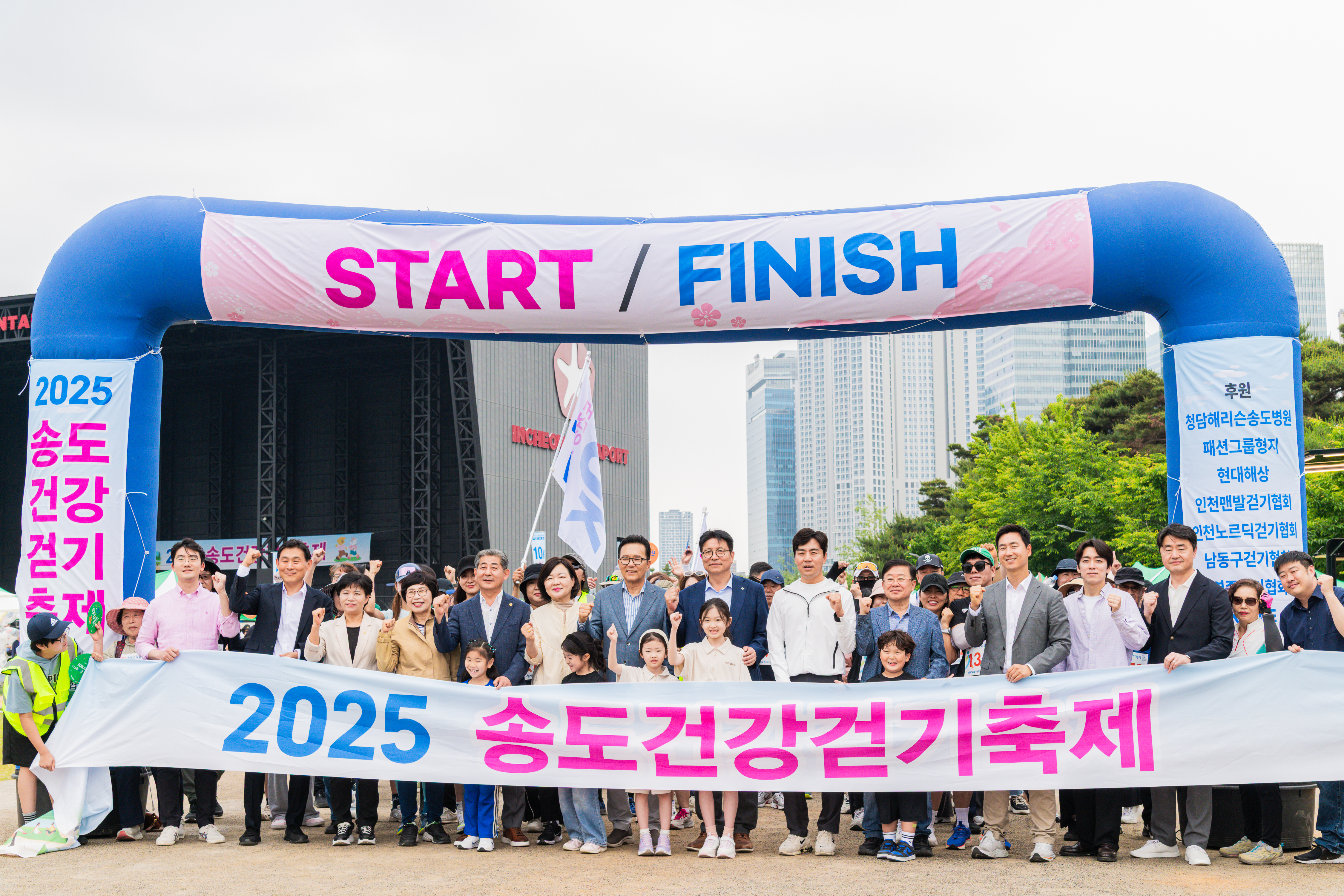 2025 송도 건강 걷기 축제(송도달빛축제공원)의 1번째 이미지
