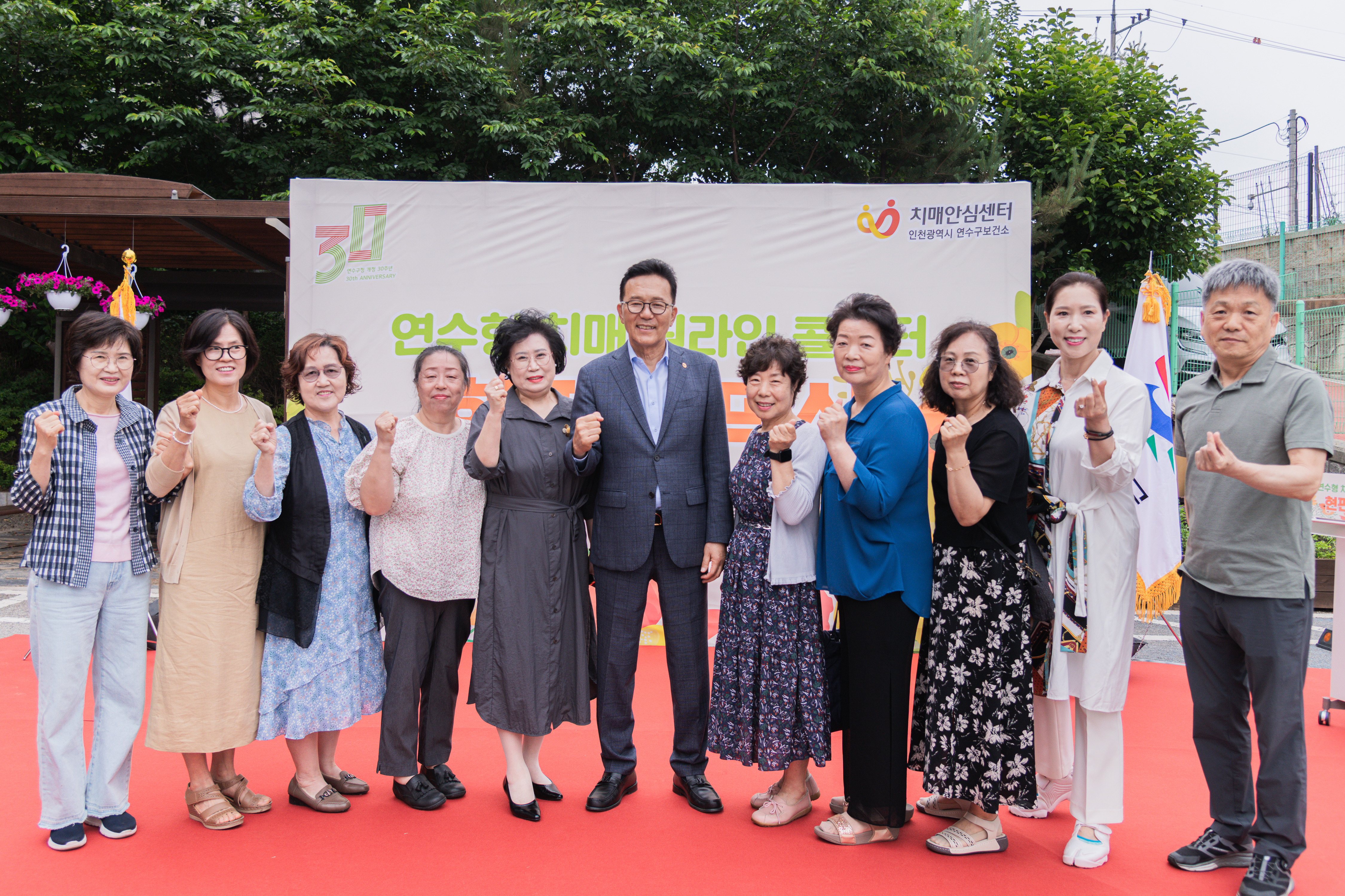 연수형 치매 원라인 콜센터 현판 제막식(연수구치매안심센터)의 3번째 이미지