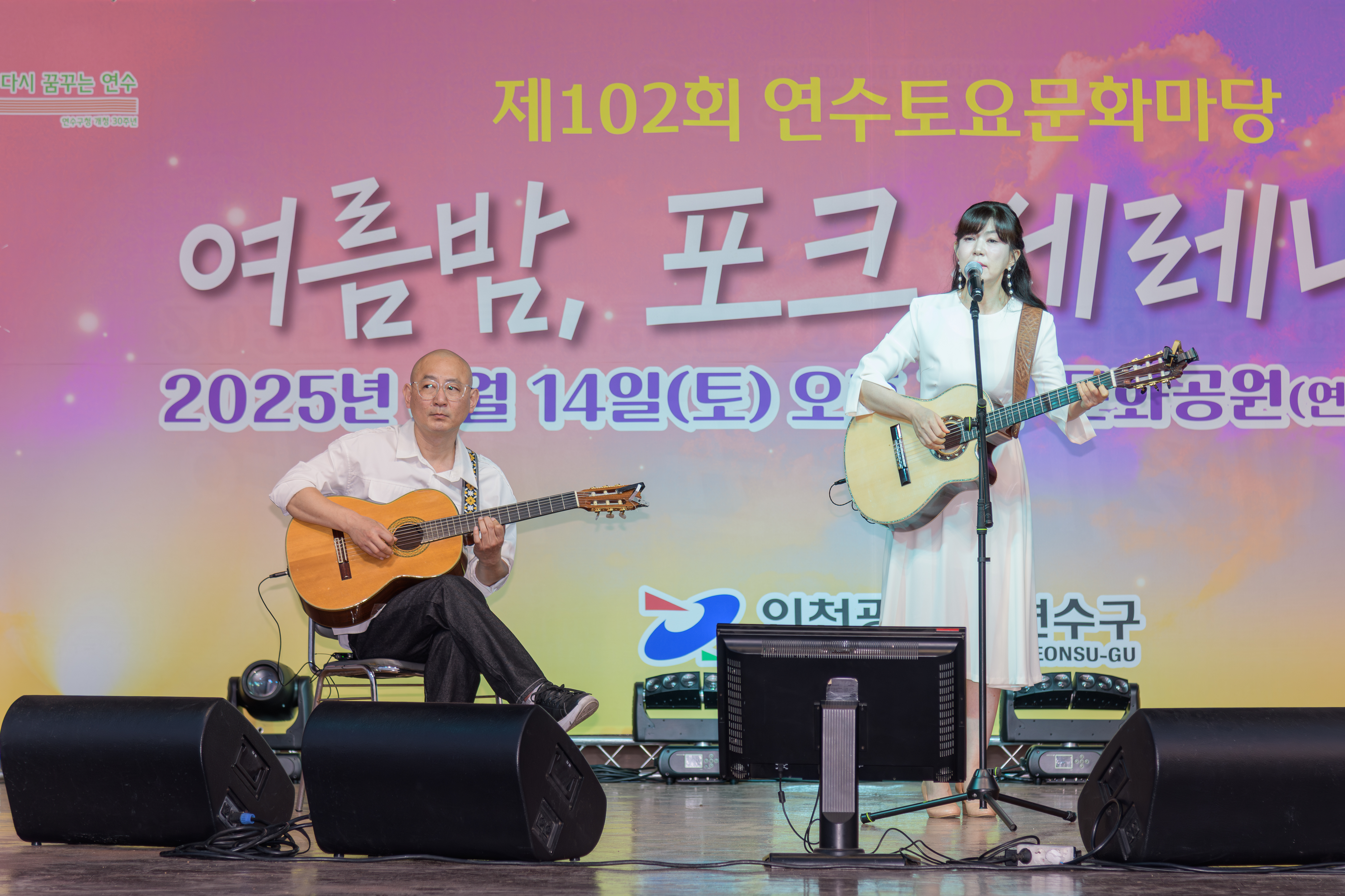 제102회 토요문화마당(문화공원)의 2번째 이미지