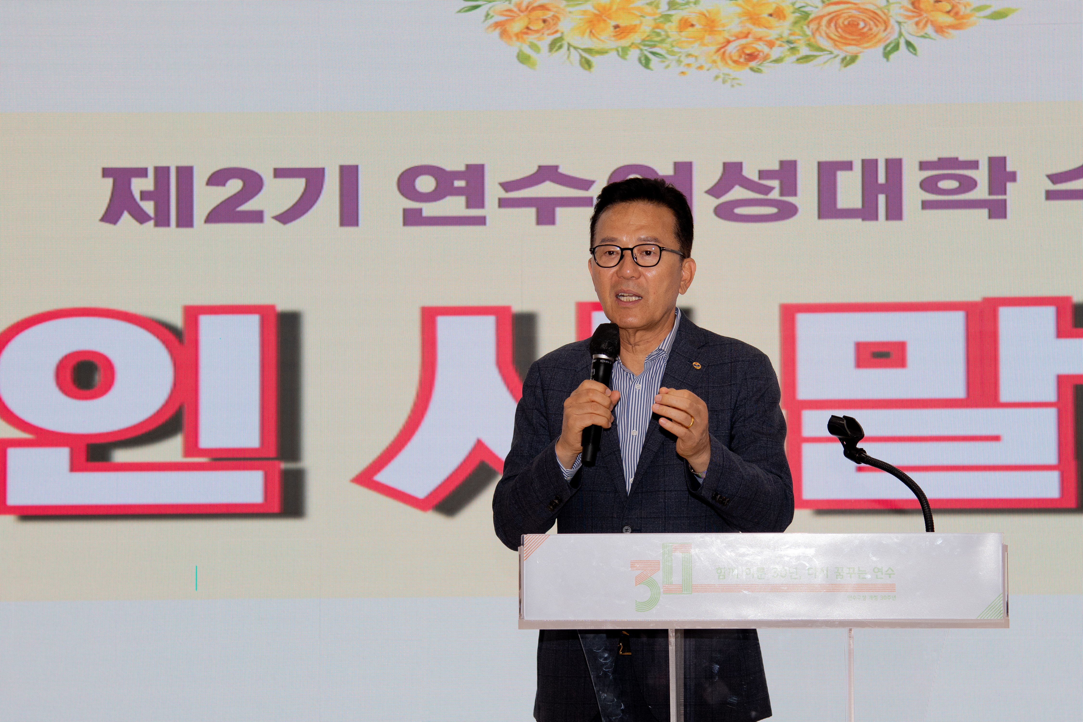 제2기 연수여성대학 수료식(대회의실)의 2번째 이미지