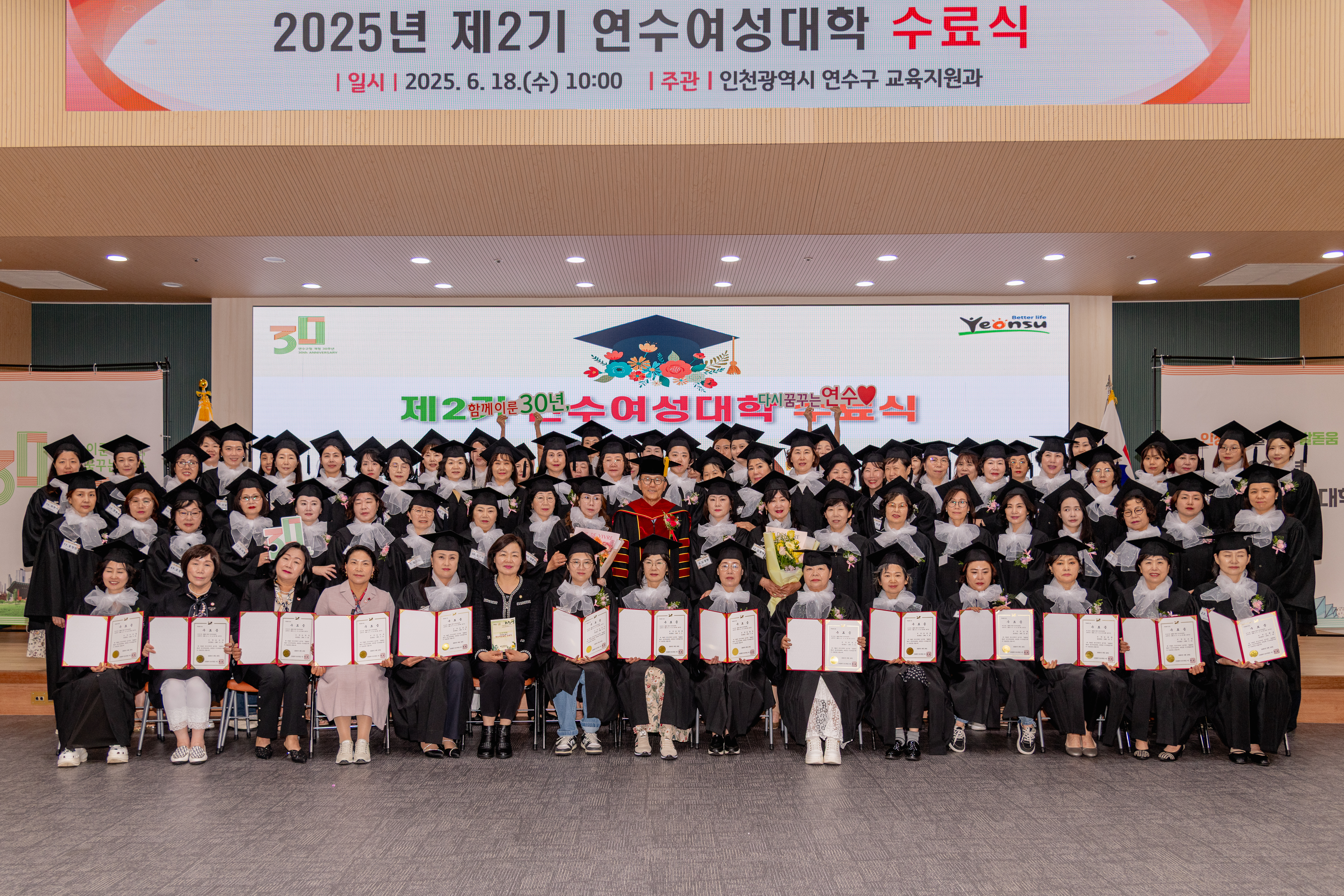 제2기 연수여성대학 수료식(대회의실)의 3번째 이미지